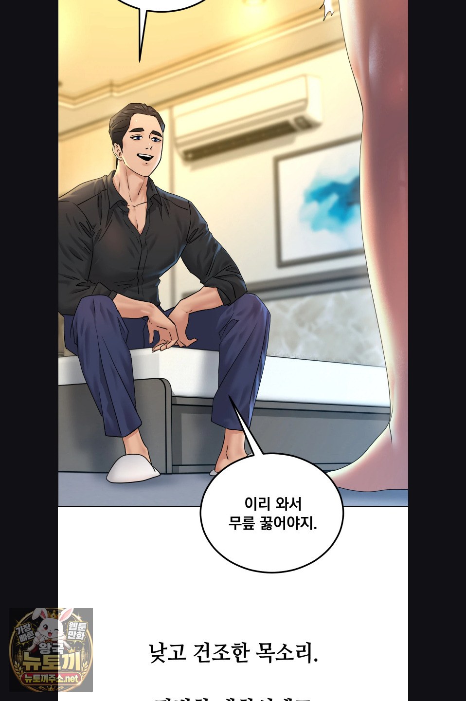 Drunken Maniac Raw Chapter 116 - Page 11