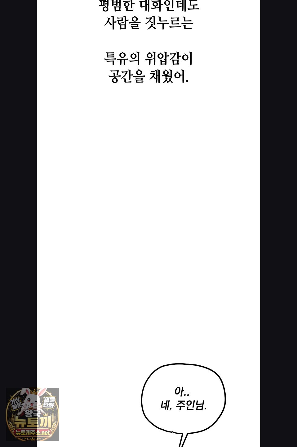 Drunken Maniac Raw Chapter 116 - Page 12
