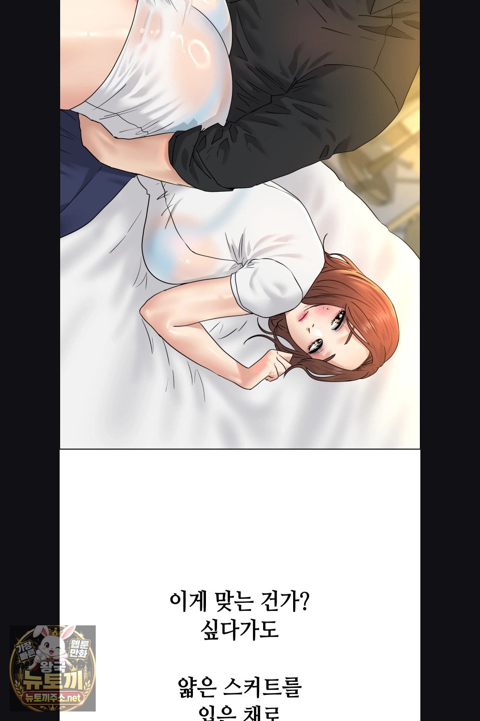 Drunken Maniac Raw Chapter 116 - Page 19