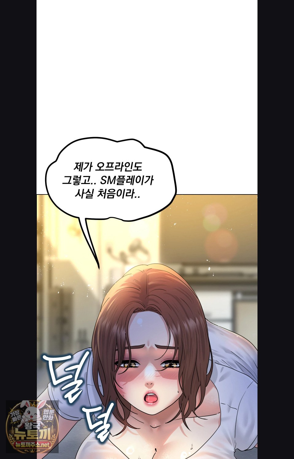 Drunken Maniac Raw Chapter 116 - Page 29