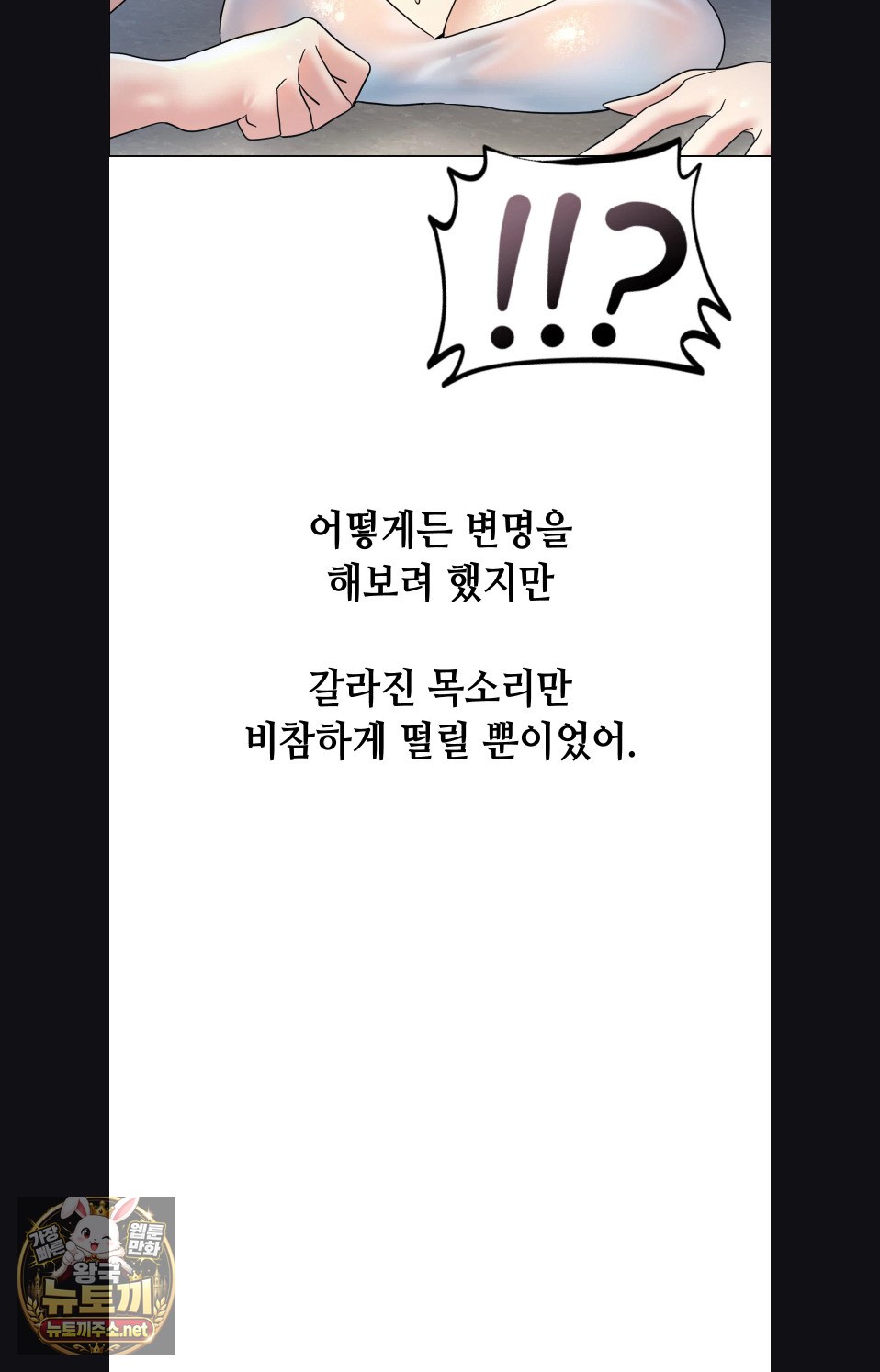 Drunken Maniac Raw Chapter 116 - Page 30