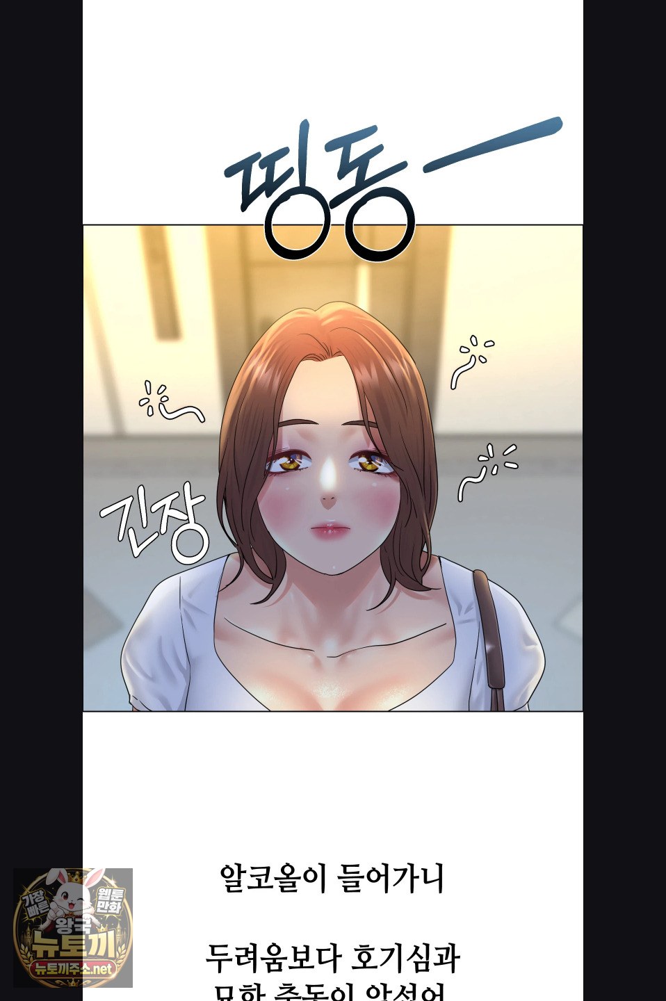 Drunken Maniac Raw Chapter 116 - Page 4