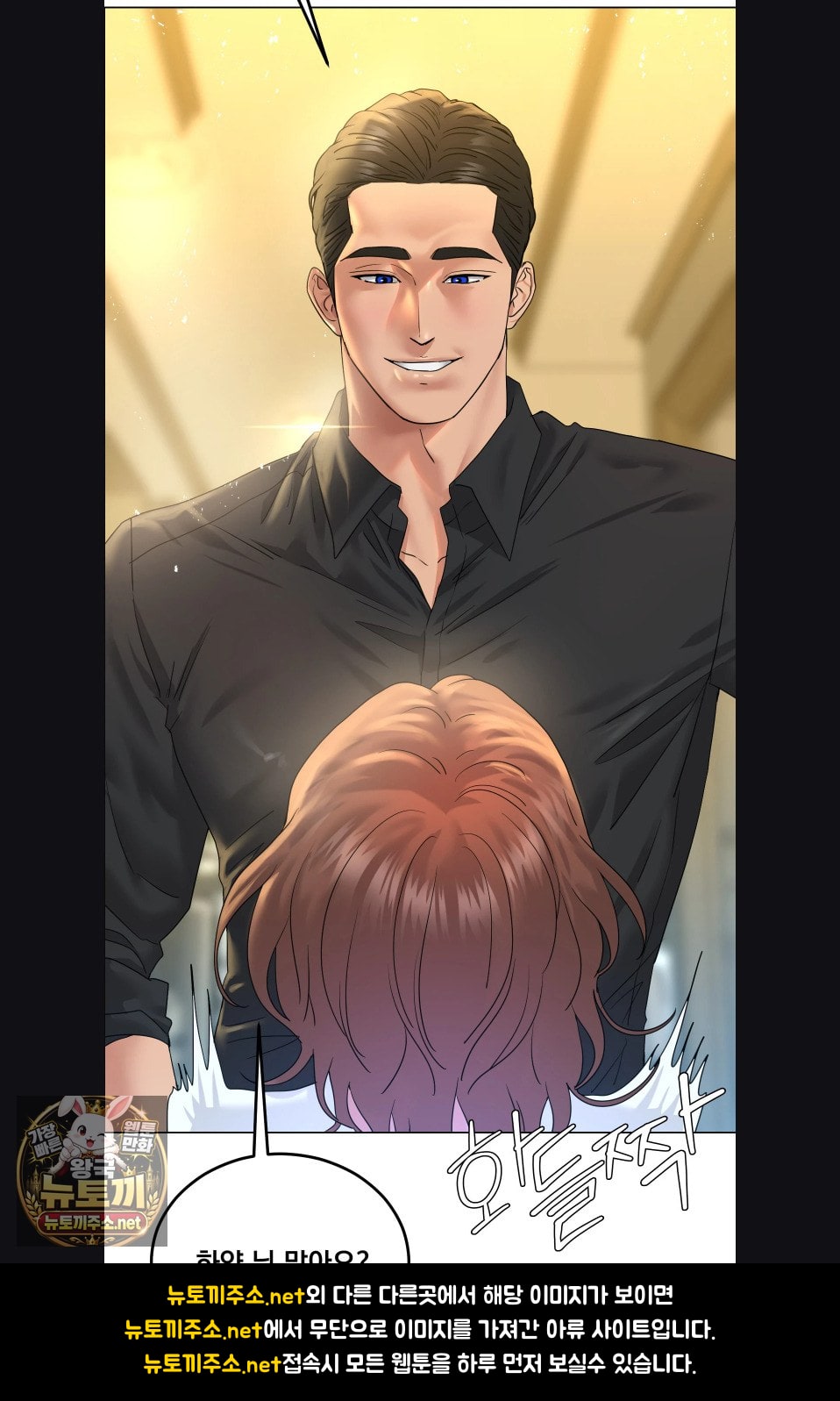 Drunken Maniac Raw Chapter 116 - Page 6
