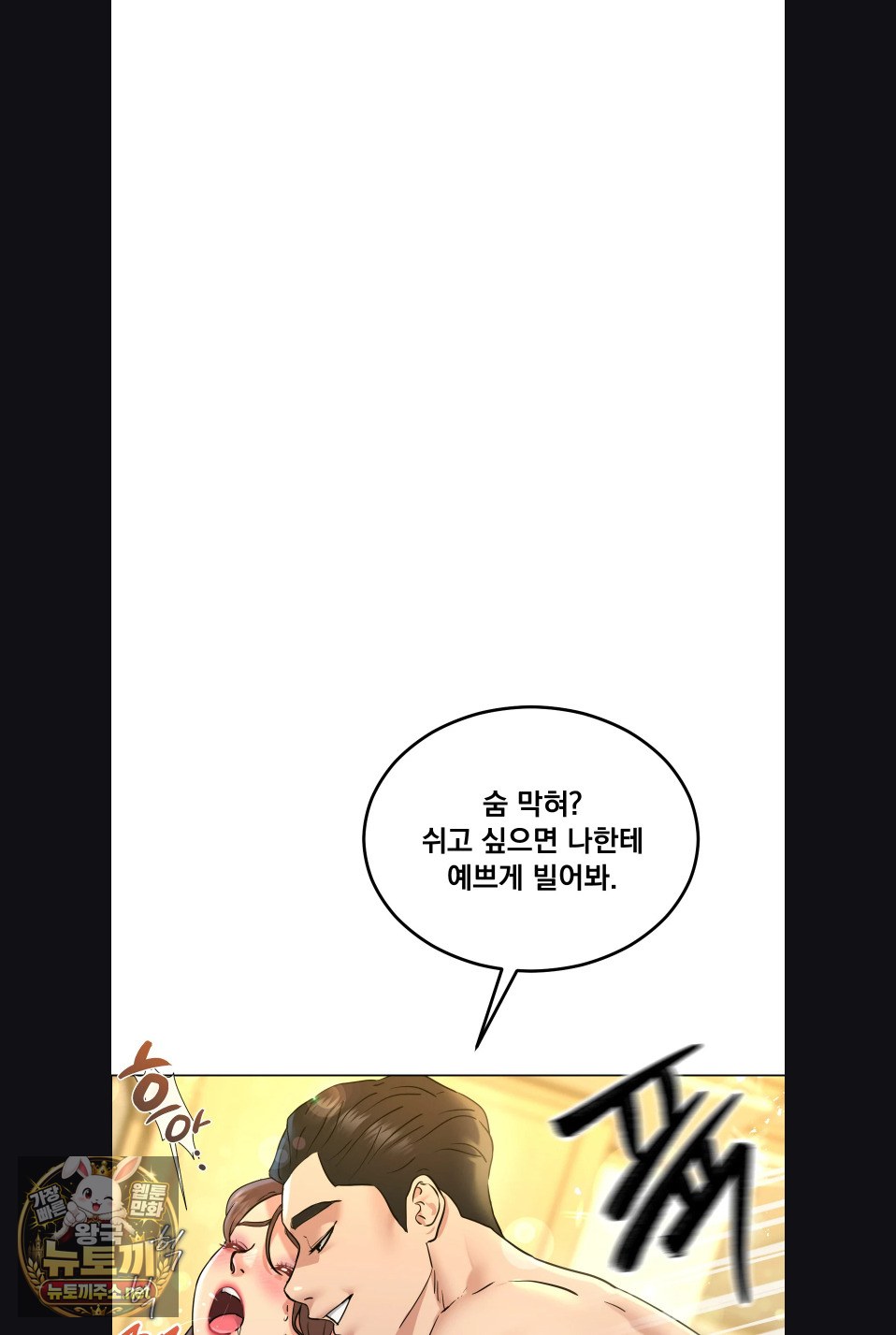 Drunken Maniac Raw Chapter 117 - Page 24