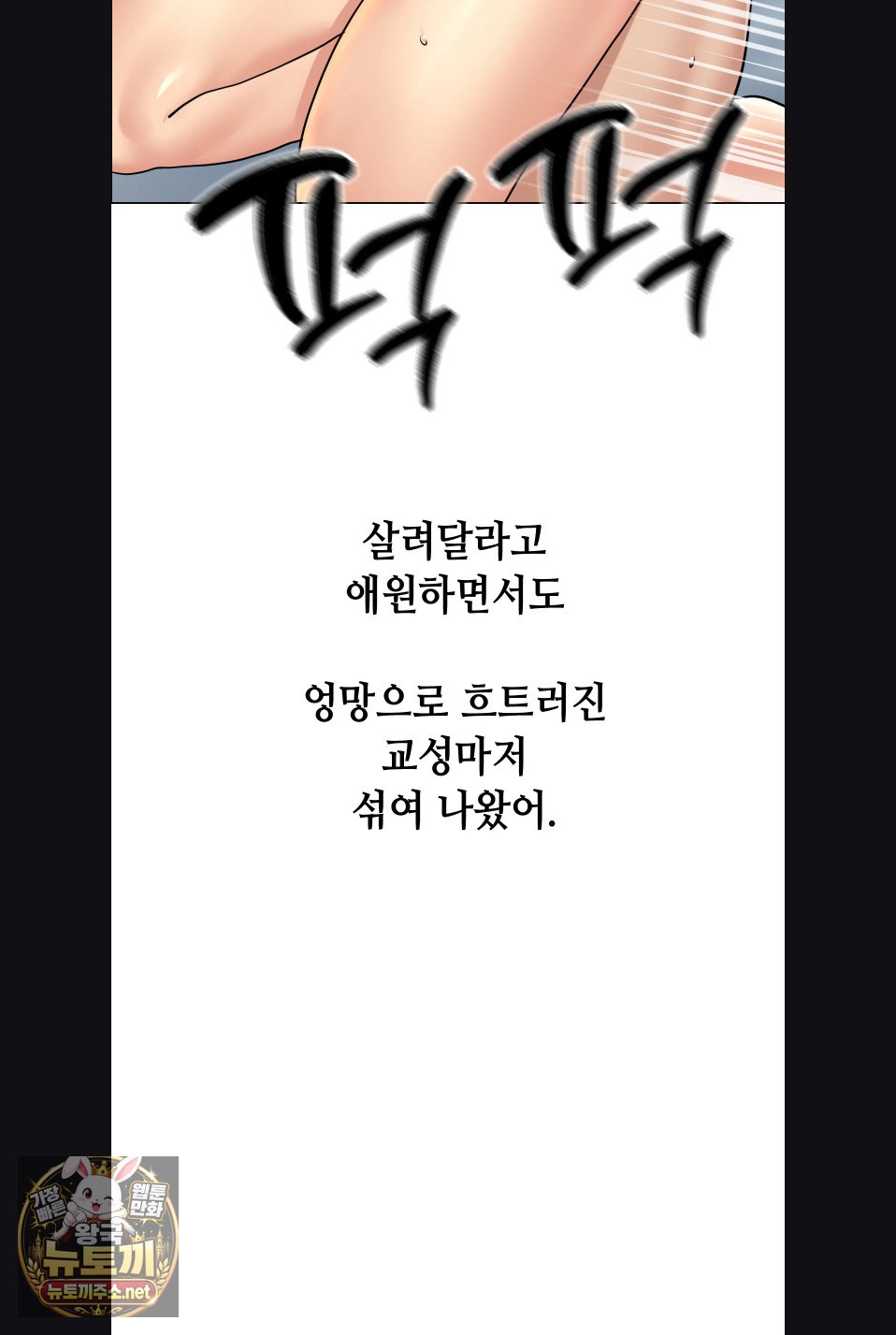 Drunken Maniac Raw Chapter 117 - Page 28