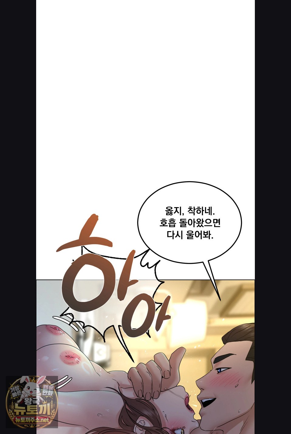 Drunken Maniac Raw Chapter 117 - Page 29