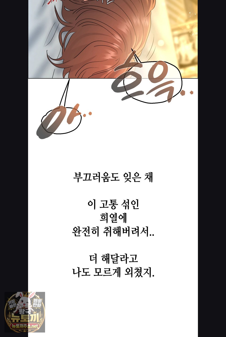 Drunken Maniac Raw Chapter 117 - Page 33