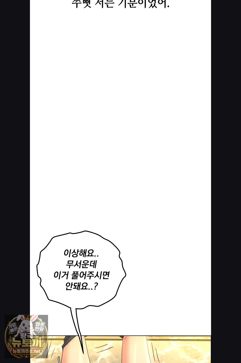Drunken Maniac Raw Chapter 118 - Page 10