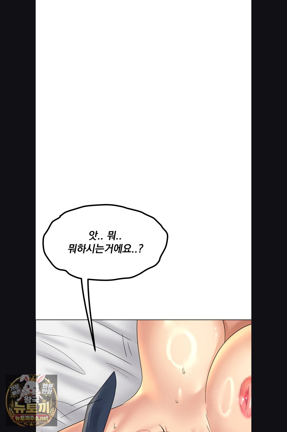 Drunken Maniac Raw Chapter 118 - Page 5
