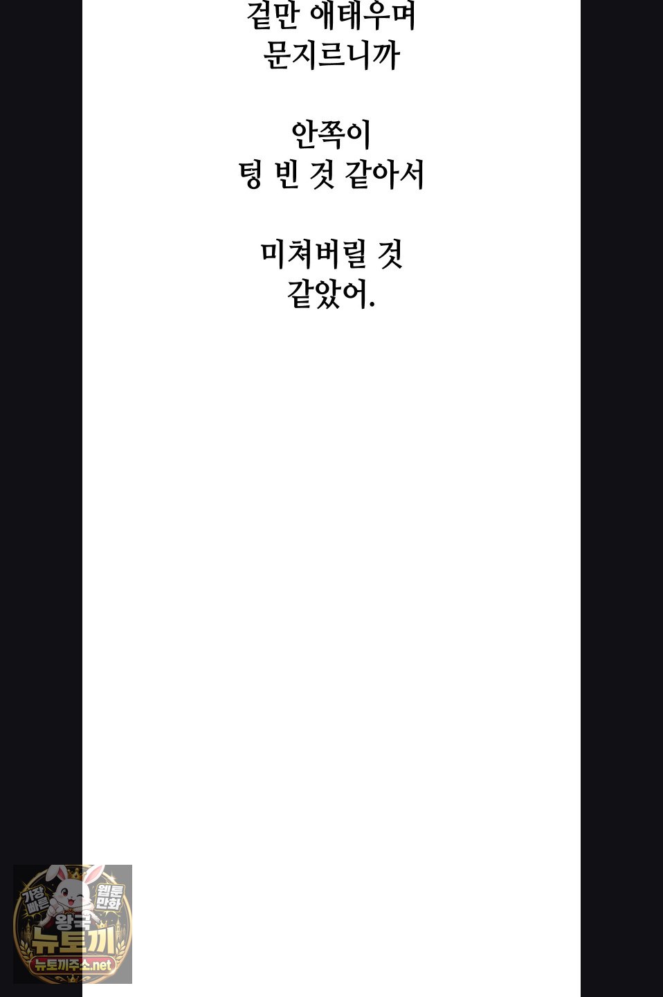 Drunken Maniac Raw Chapter 119 - Page 14