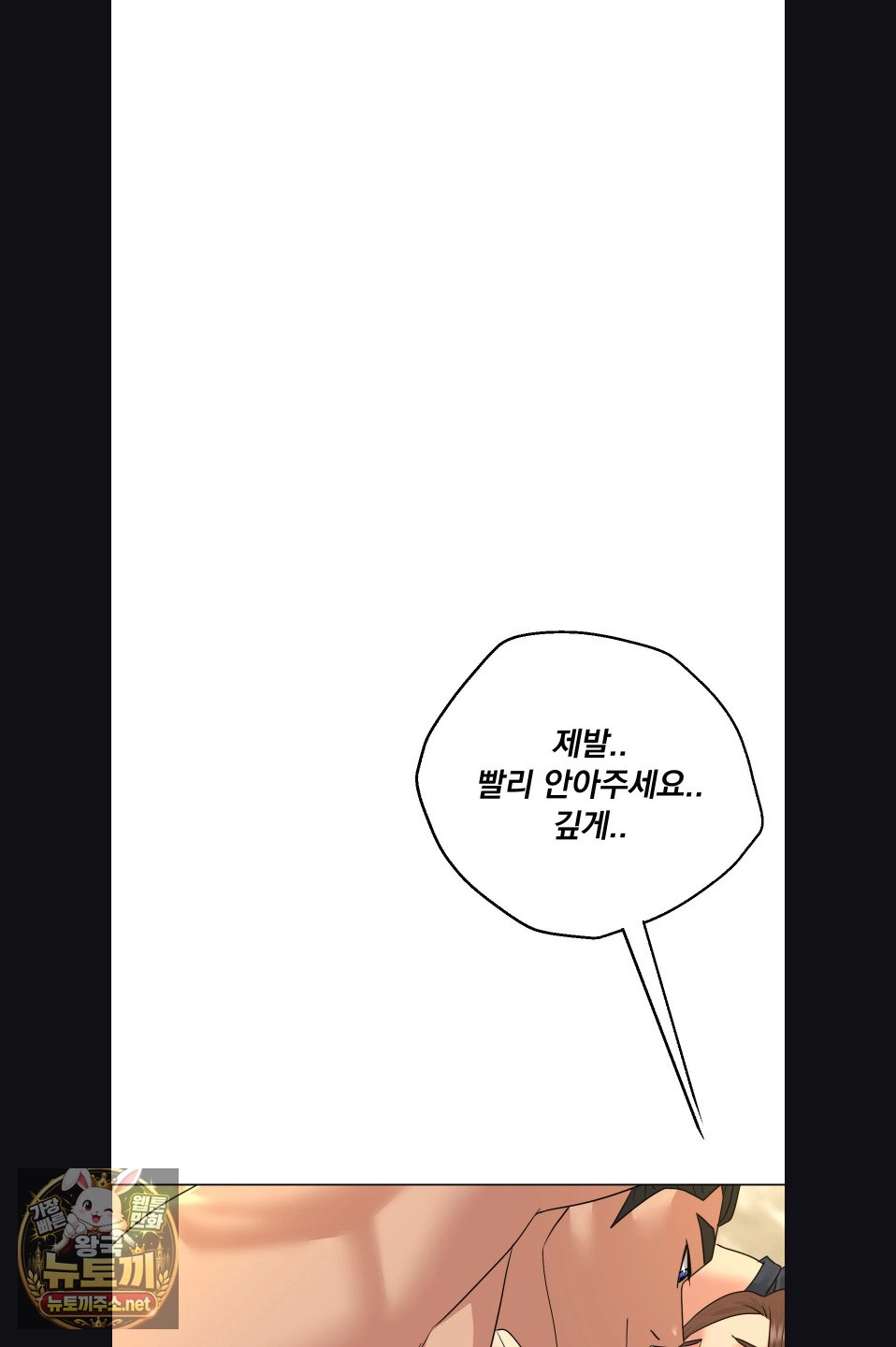 Drunken Maniac Raw Chapter 119 - Page 17