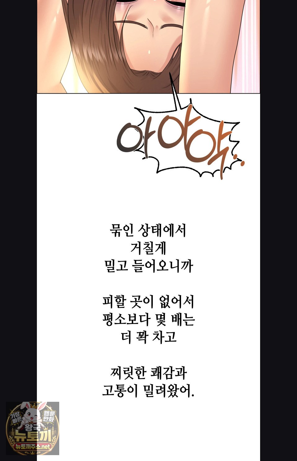 Drunken Maniac Raw Chapter 119 - Page 21