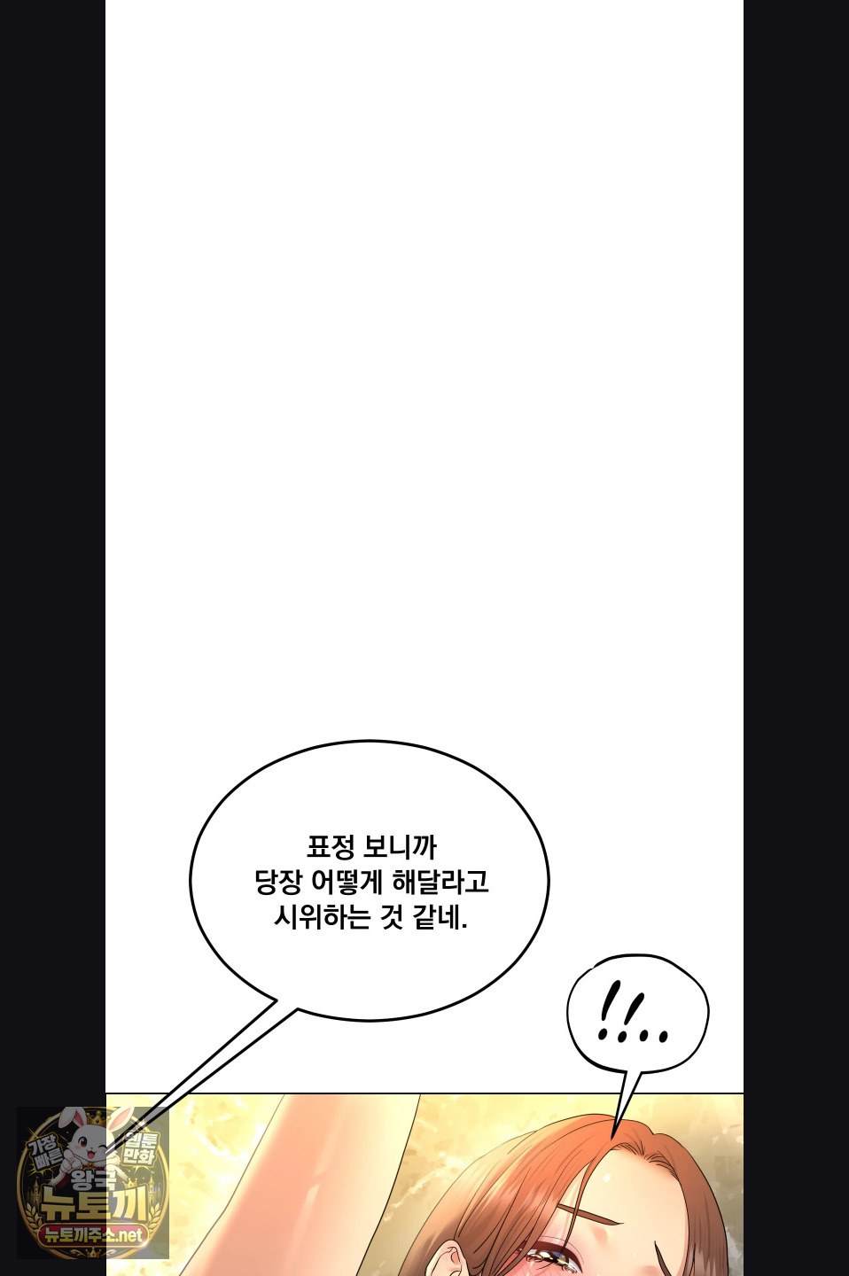Drunken Maniac Raw Chapter 119 - Page 3