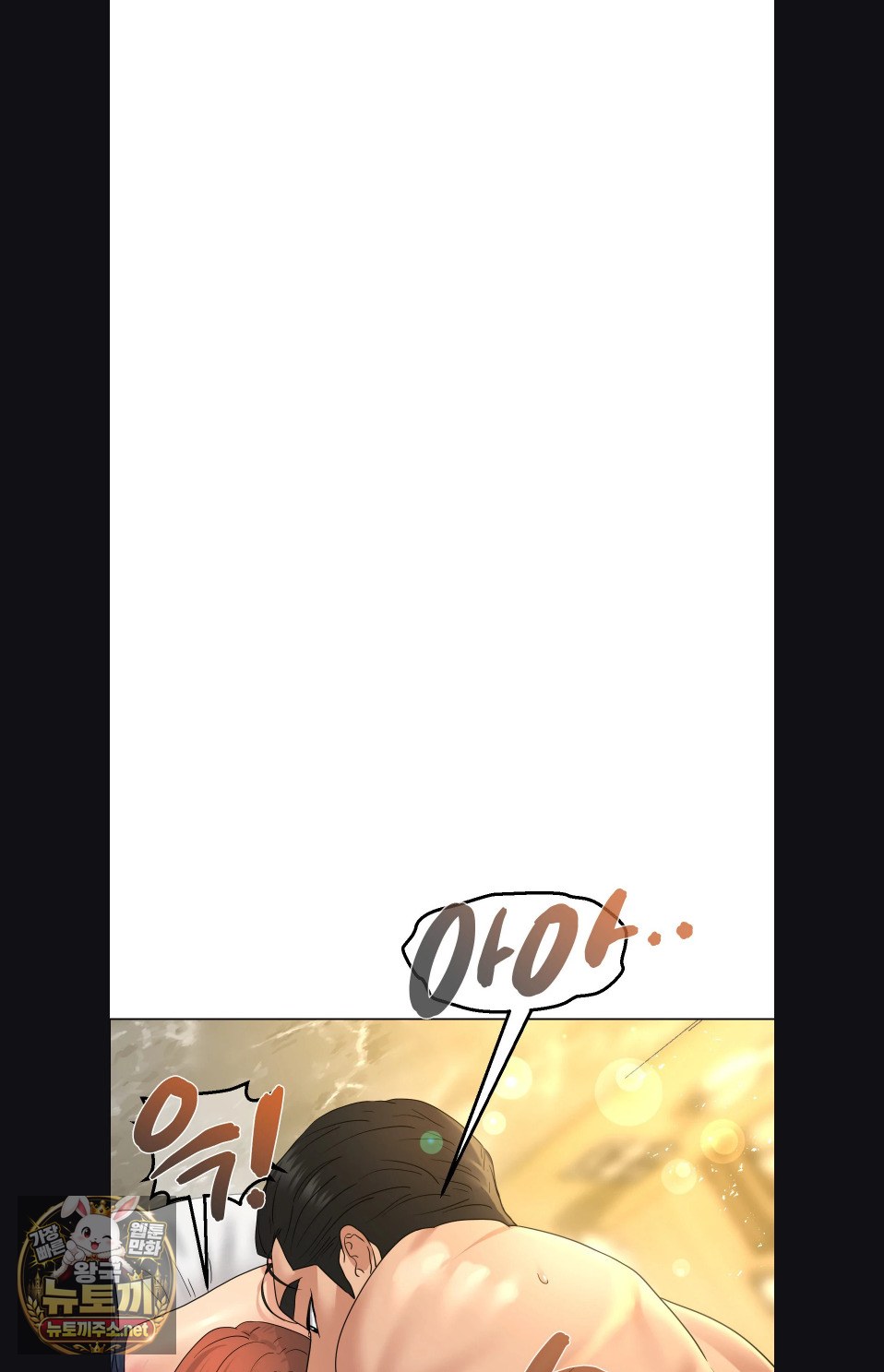 Drunken Maniac Raw Chapter 119 - Page 31