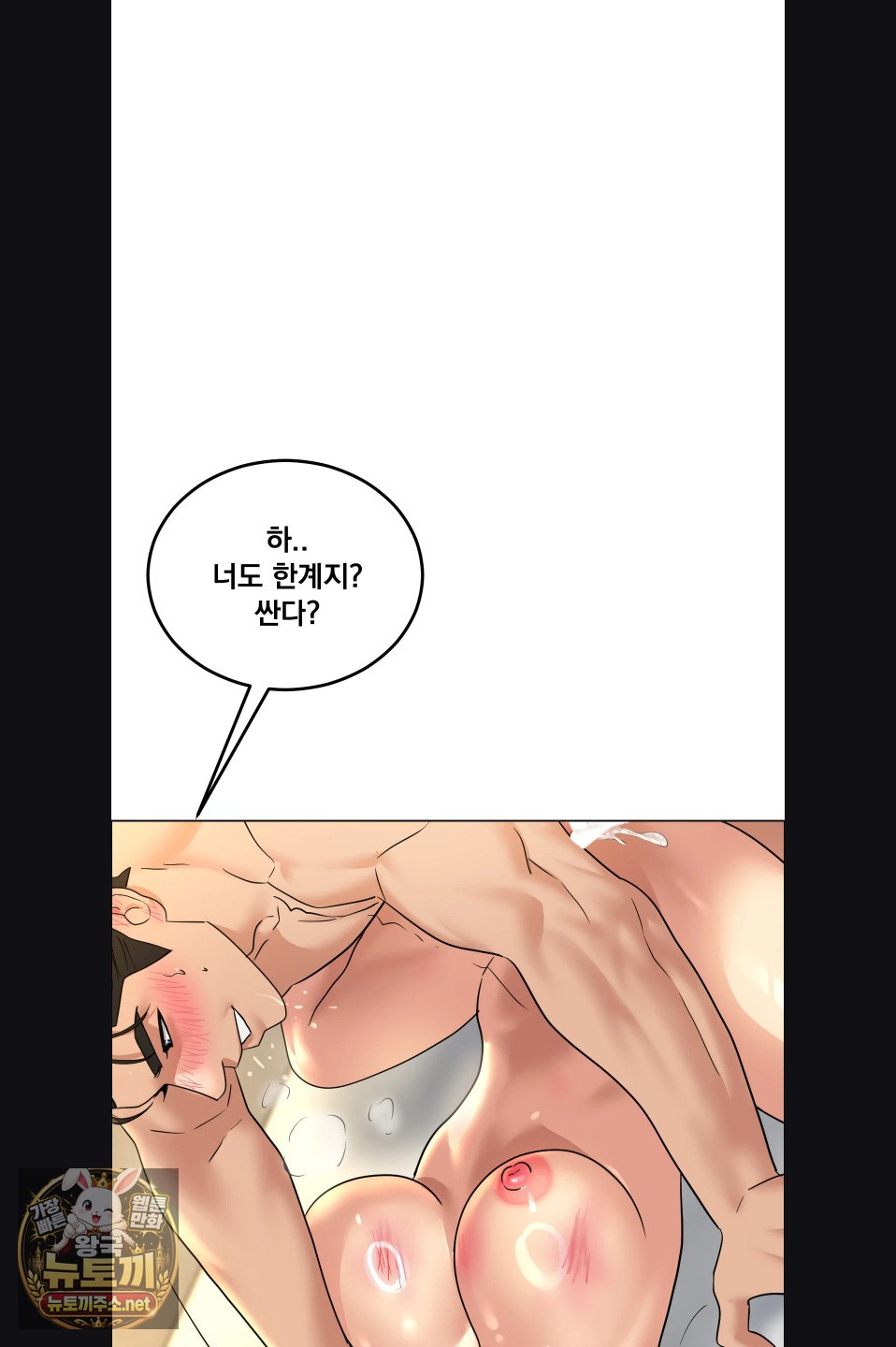 Drunken Maniac Raw Chapter 120 - Page 20
