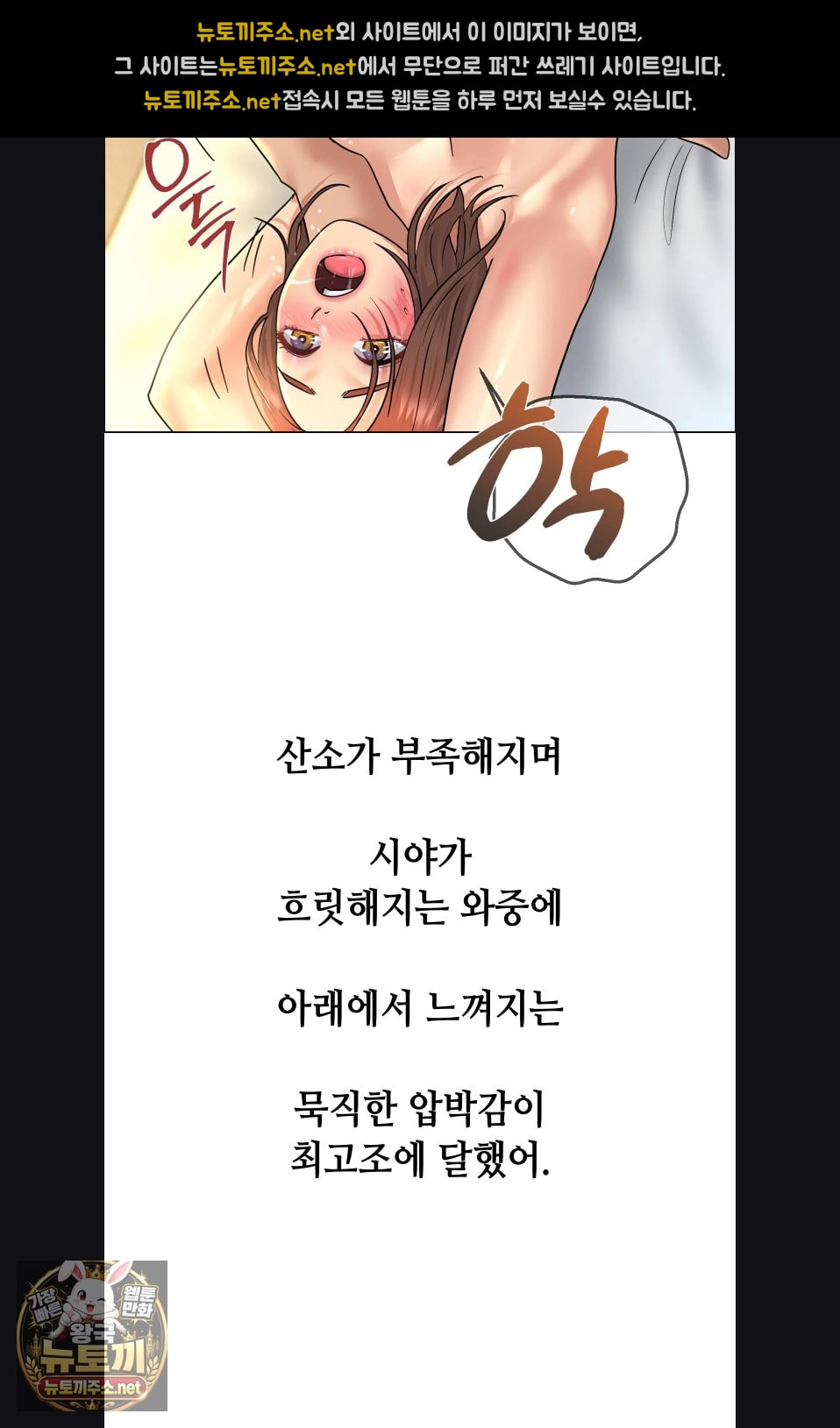 Drunken Maniac Raw Chapter 120 - Page 21