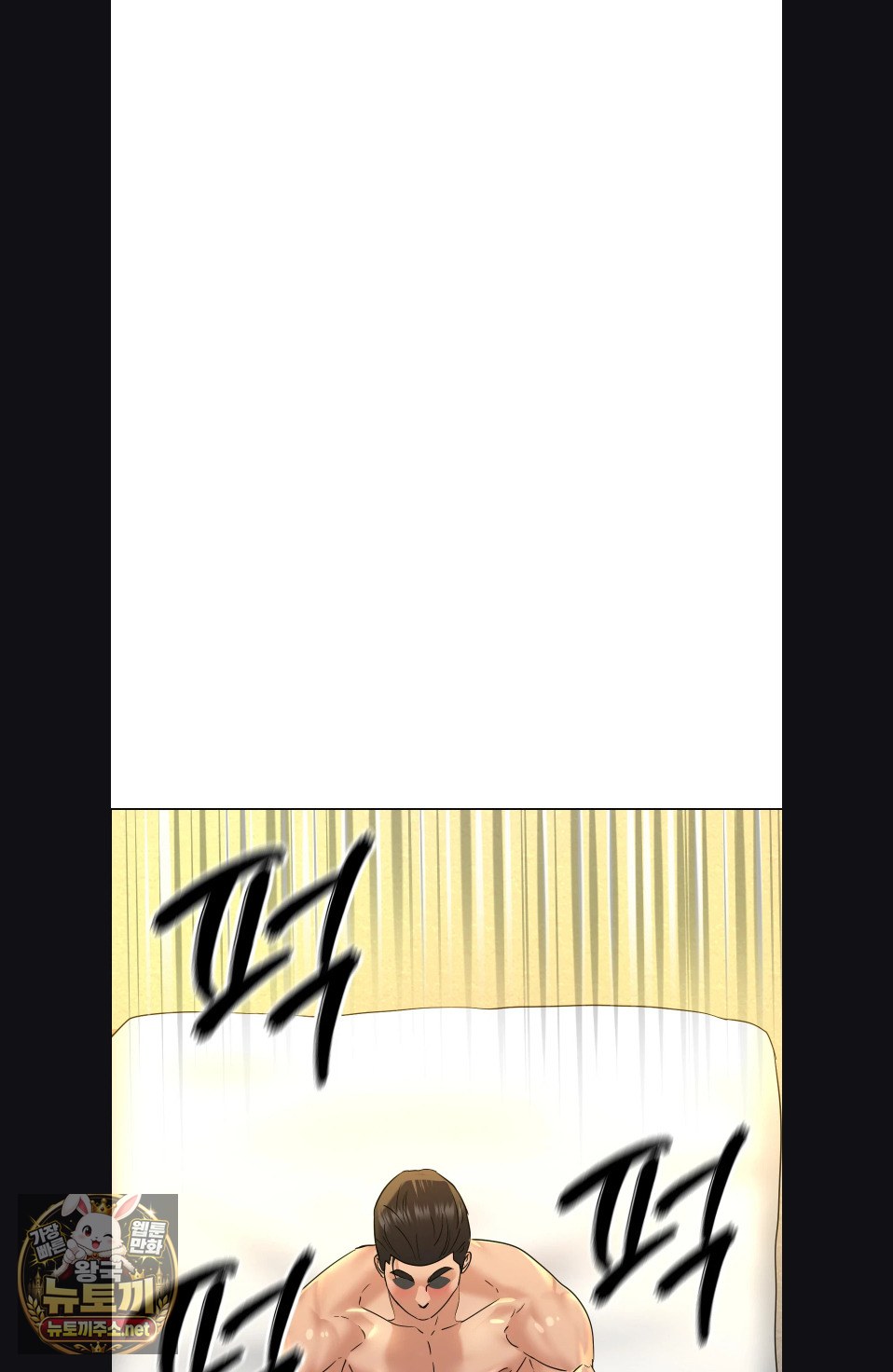 Drunken Maniac Raw Chapter 120 - Page 26