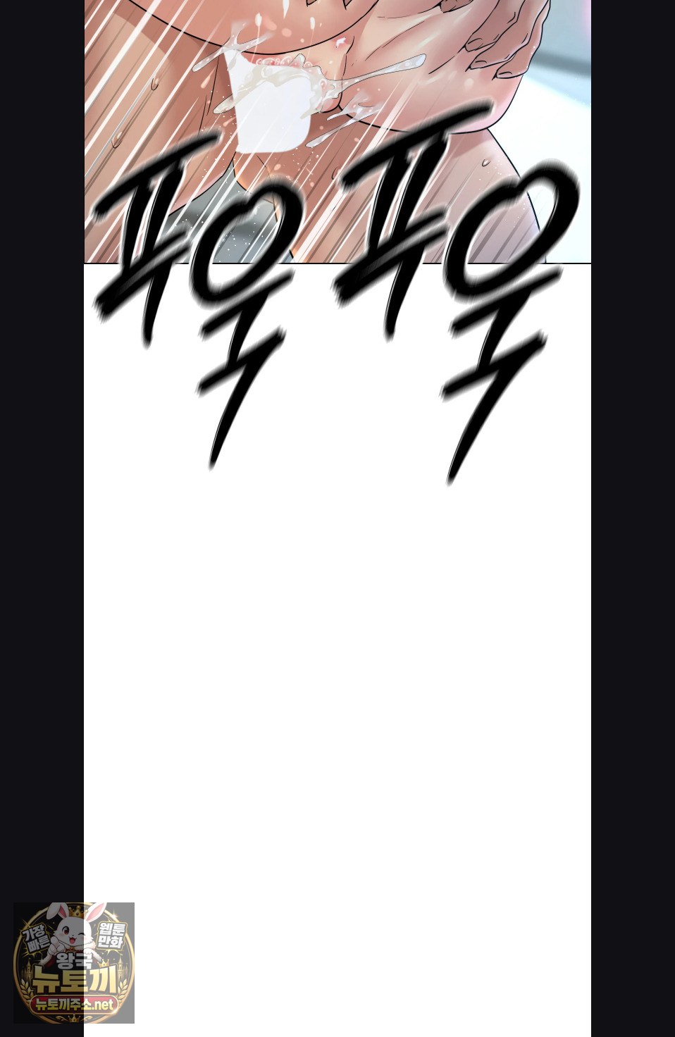 Drunken Maniac Raw Chapter 120 - Page 30
