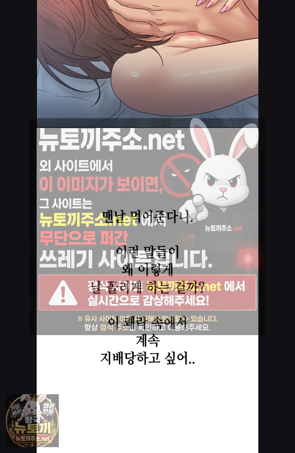 Drunken Maniac Raw Chapter 120 - Page 34