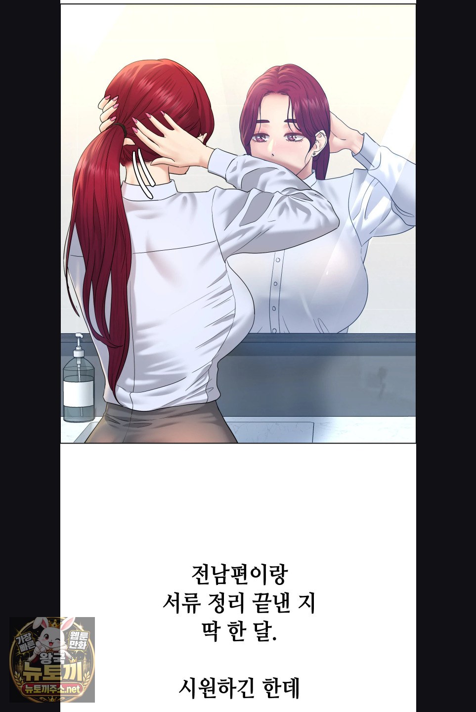 Drunken Maniac Raw Chapter 121 - Page 2