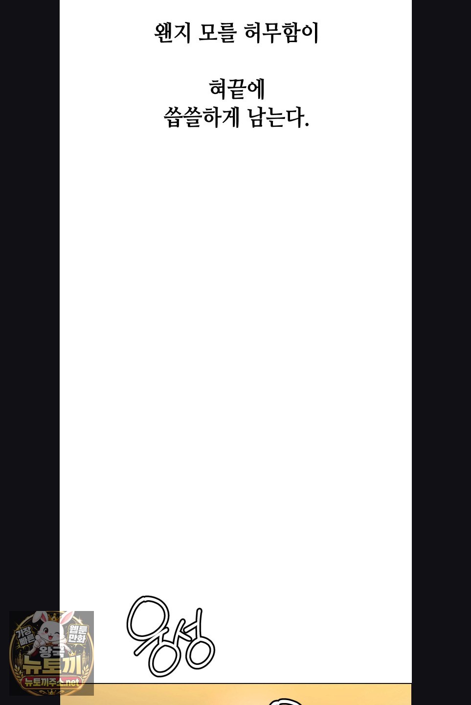 Drunken Maniac Raw Chapter 121 - Page 3