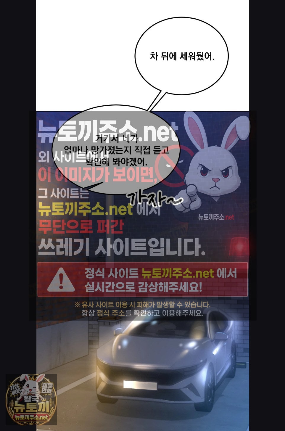 Drunken Maniac Raw Chapter 121 - Page 31