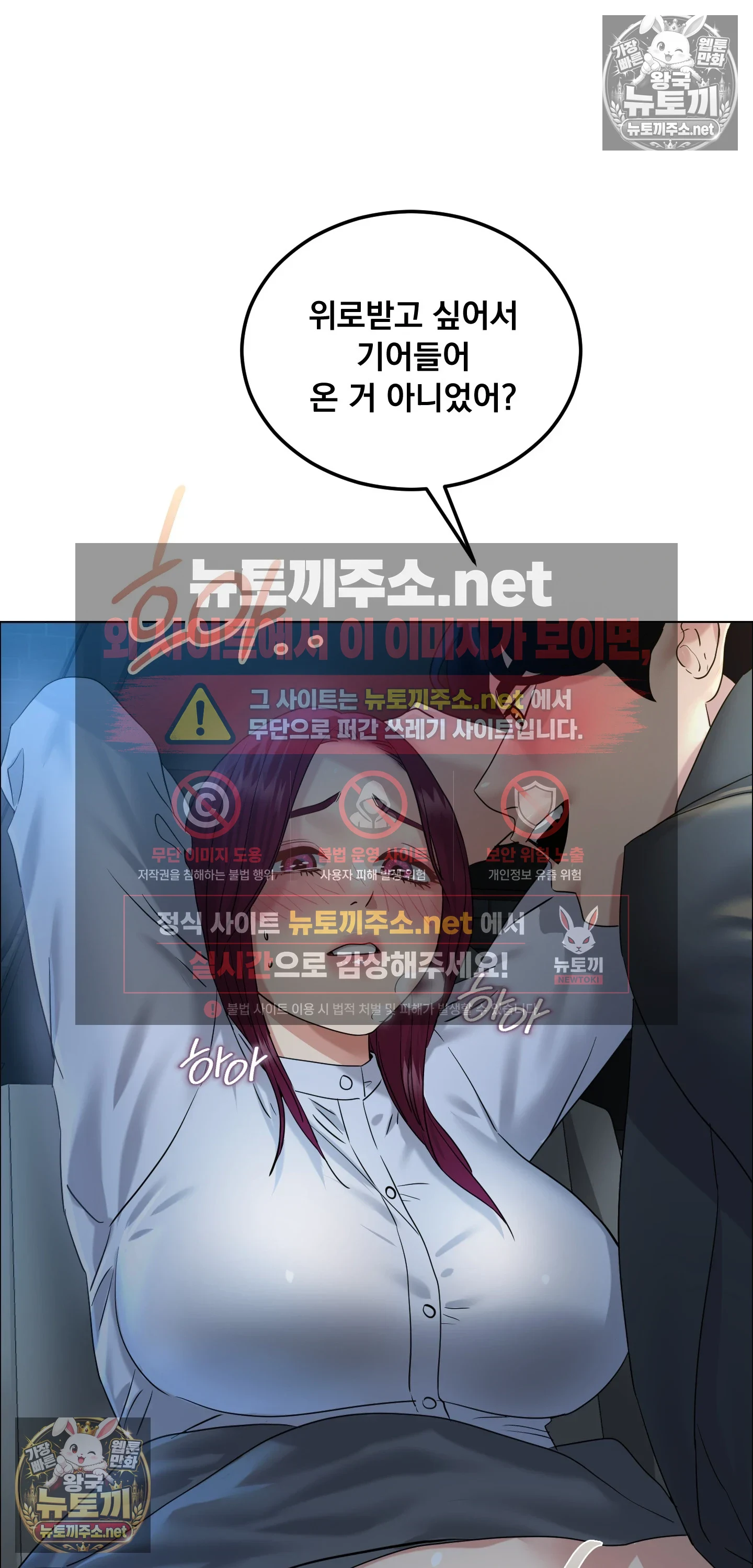 Drunken Maniac Raw Chapter 122 - Page 18