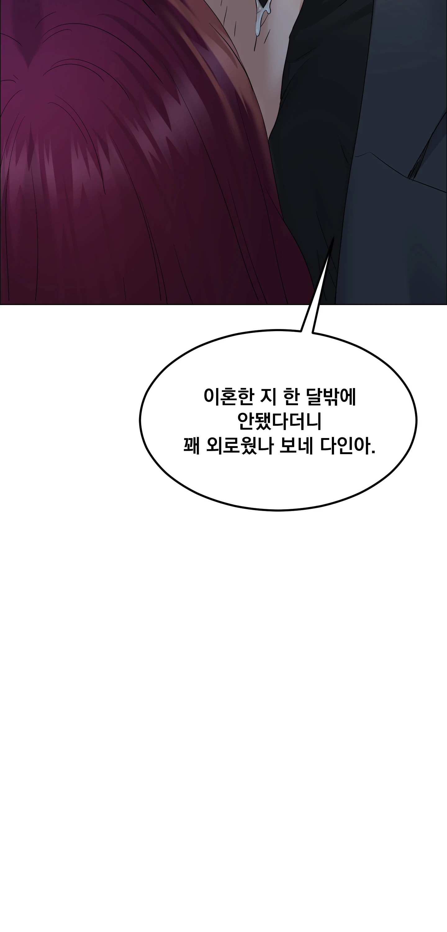 Drunken Maniac Raw Chapter 122 - Page 24