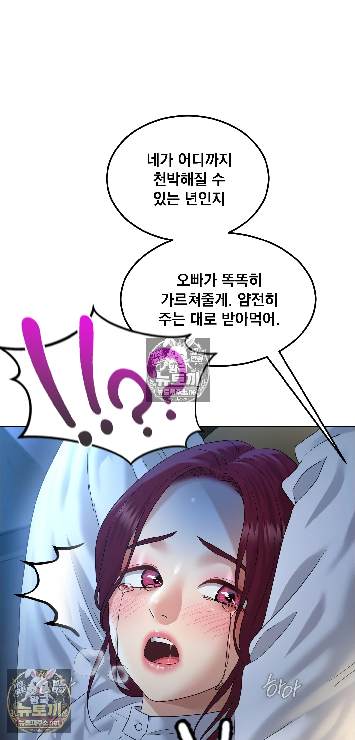 Drunken Maniac Raw Chapter 122 - Page 32
