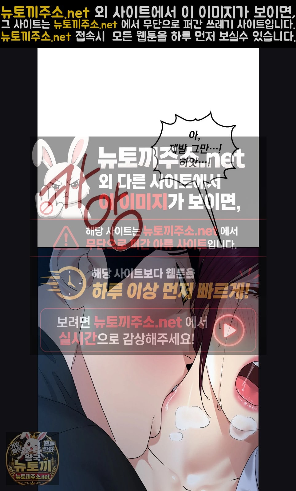 Drunken Maniac Raw Chapter 123 - Page 13