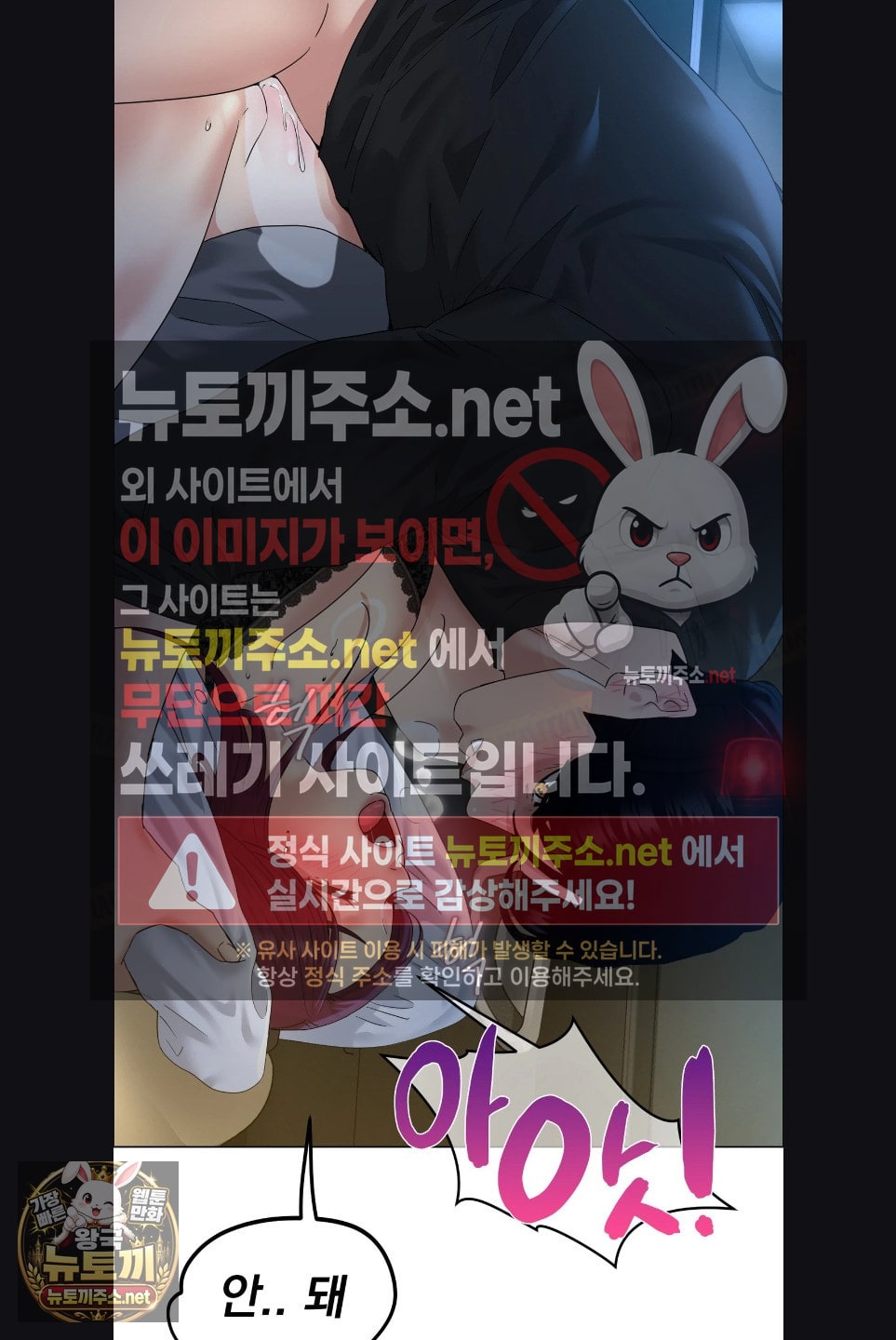 Drunken Maniac Raw Chapter 123 - Page 16