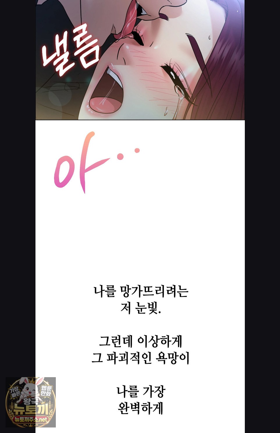 Drunken Maniac Raw Chapter 123 - Page 26