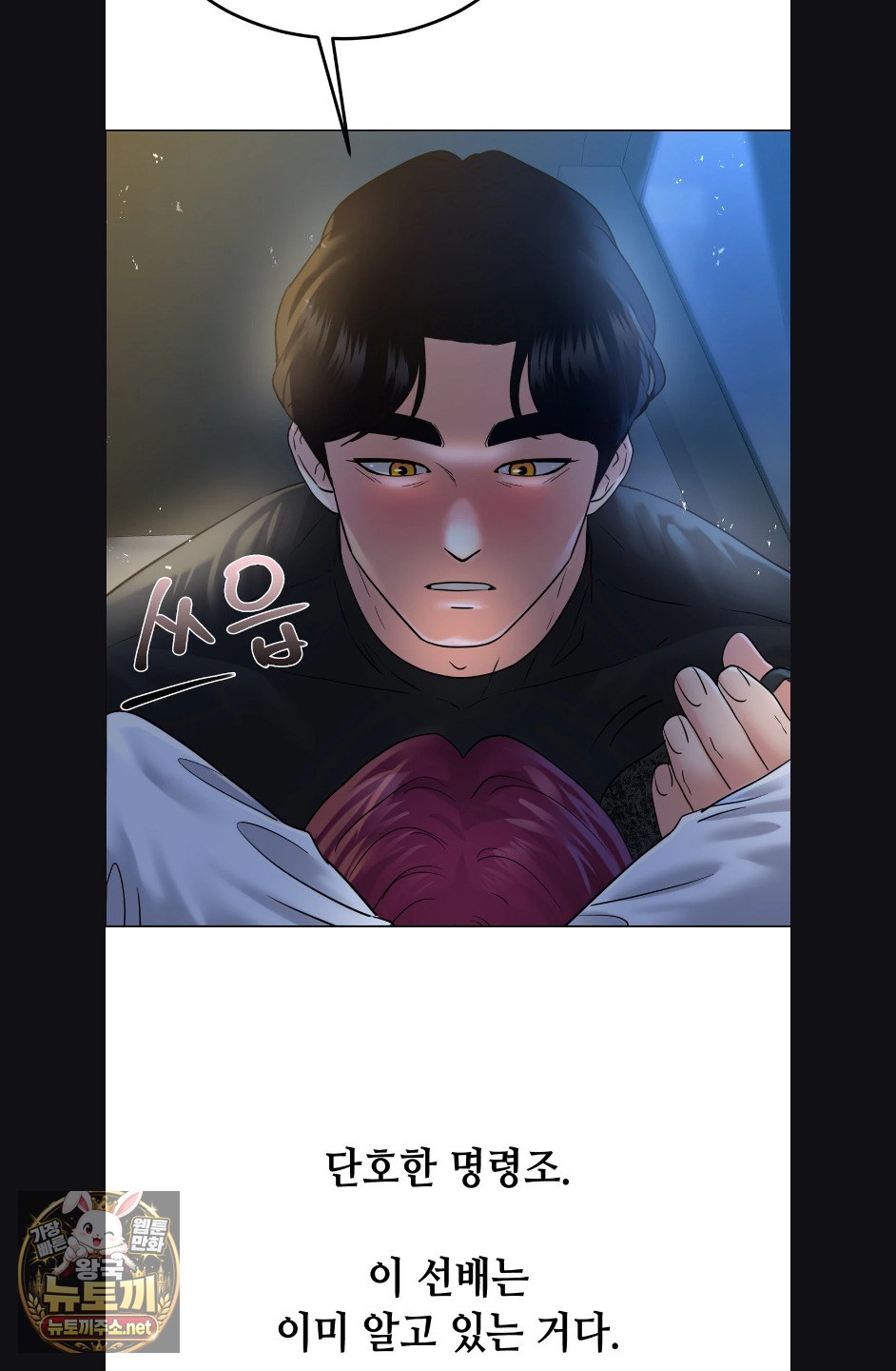Drunken Maniac Raw Chapter 124 - Page 14