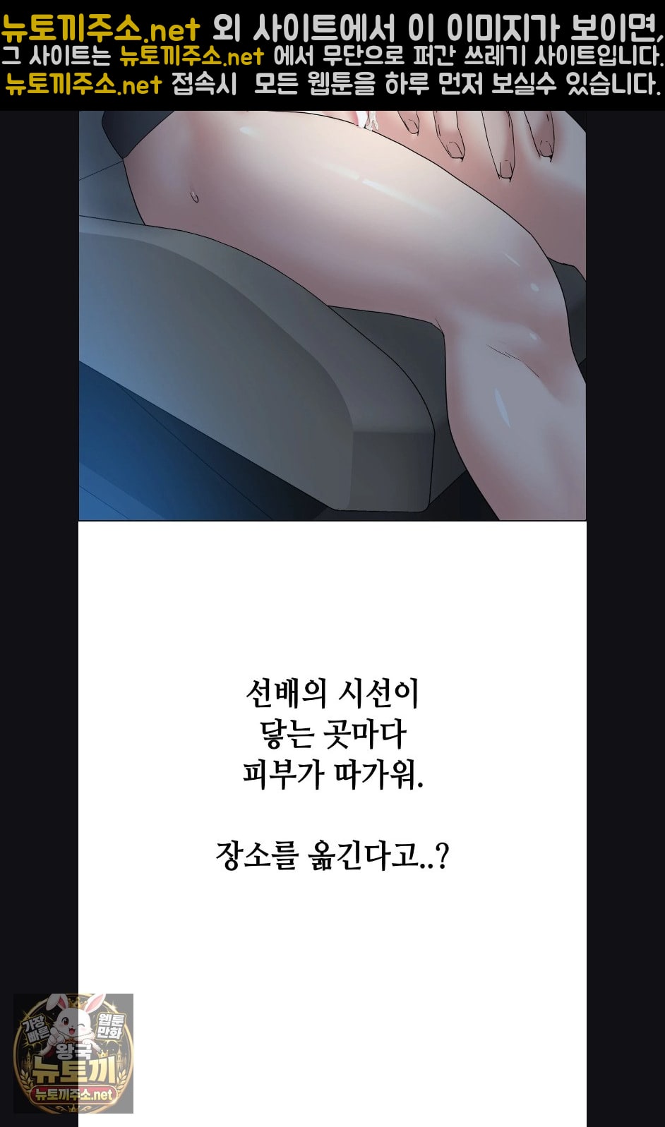 Drunken Maniac Raw Chapter 124 - Page 19
