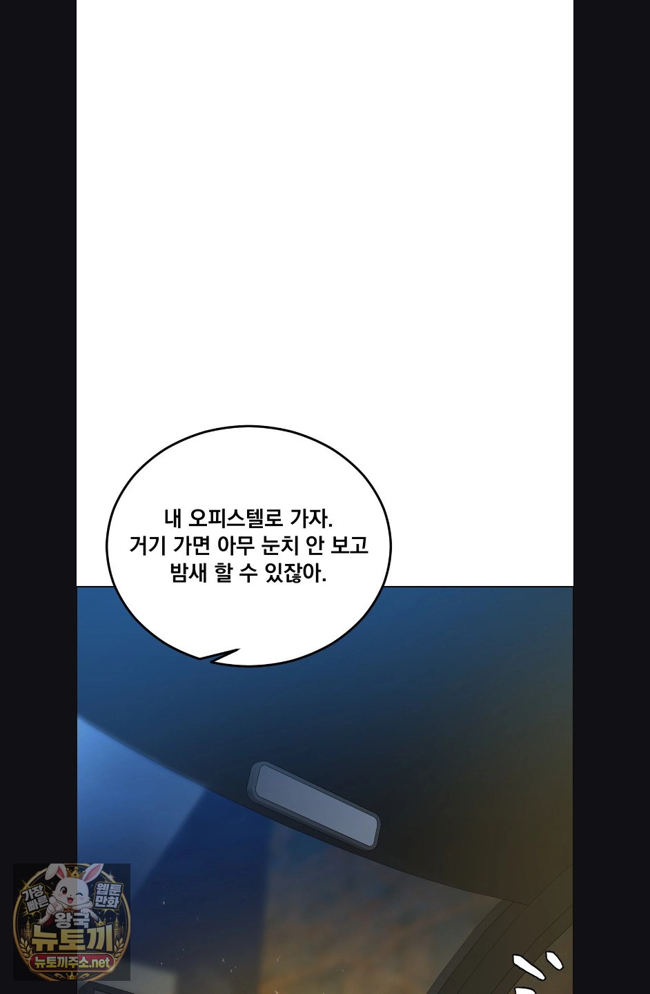 Drunken Maniac Raw Chapter 124 - Page 20
