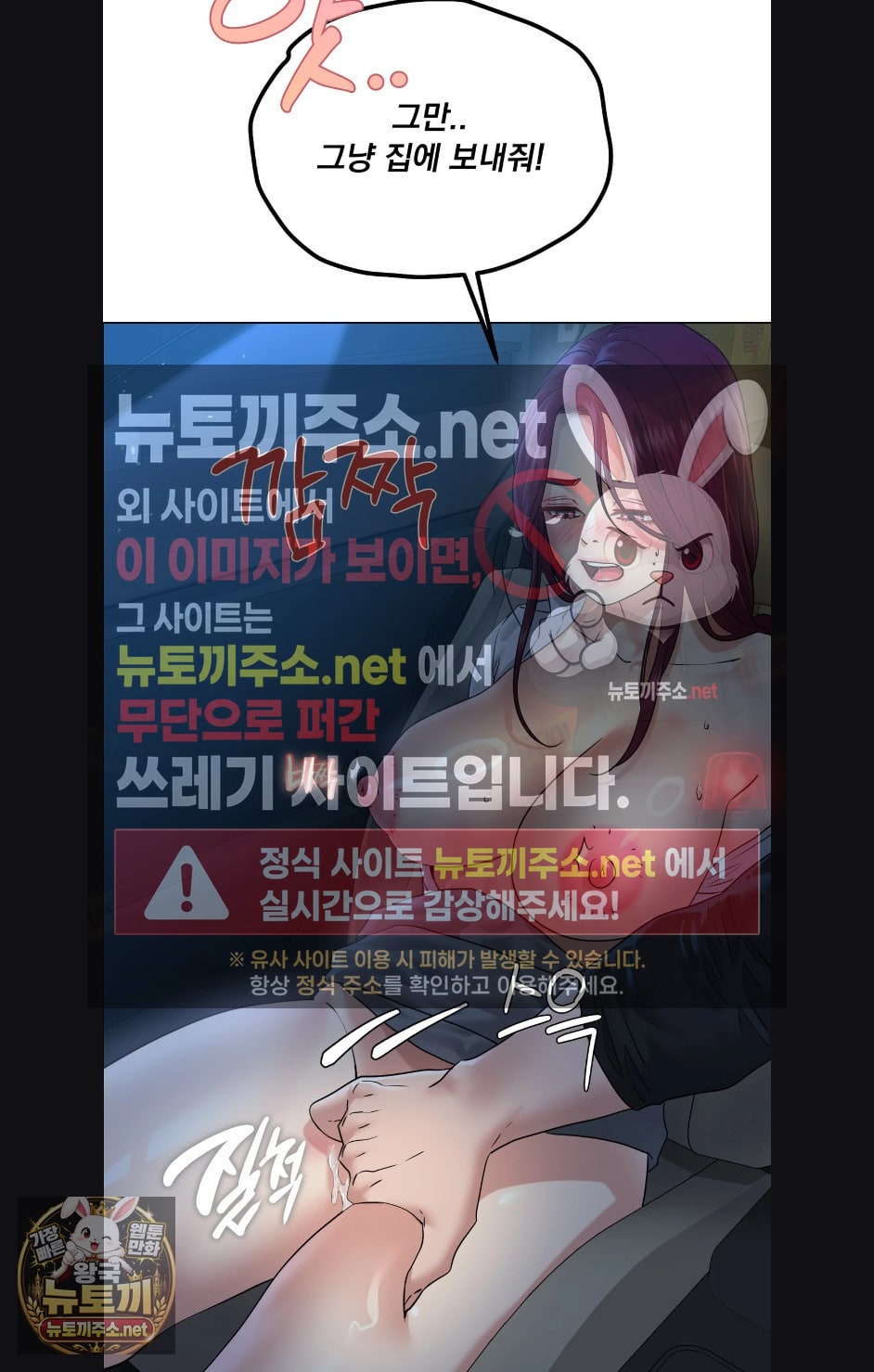 Drunken Maniac Raw Chapter 124 - Page 24