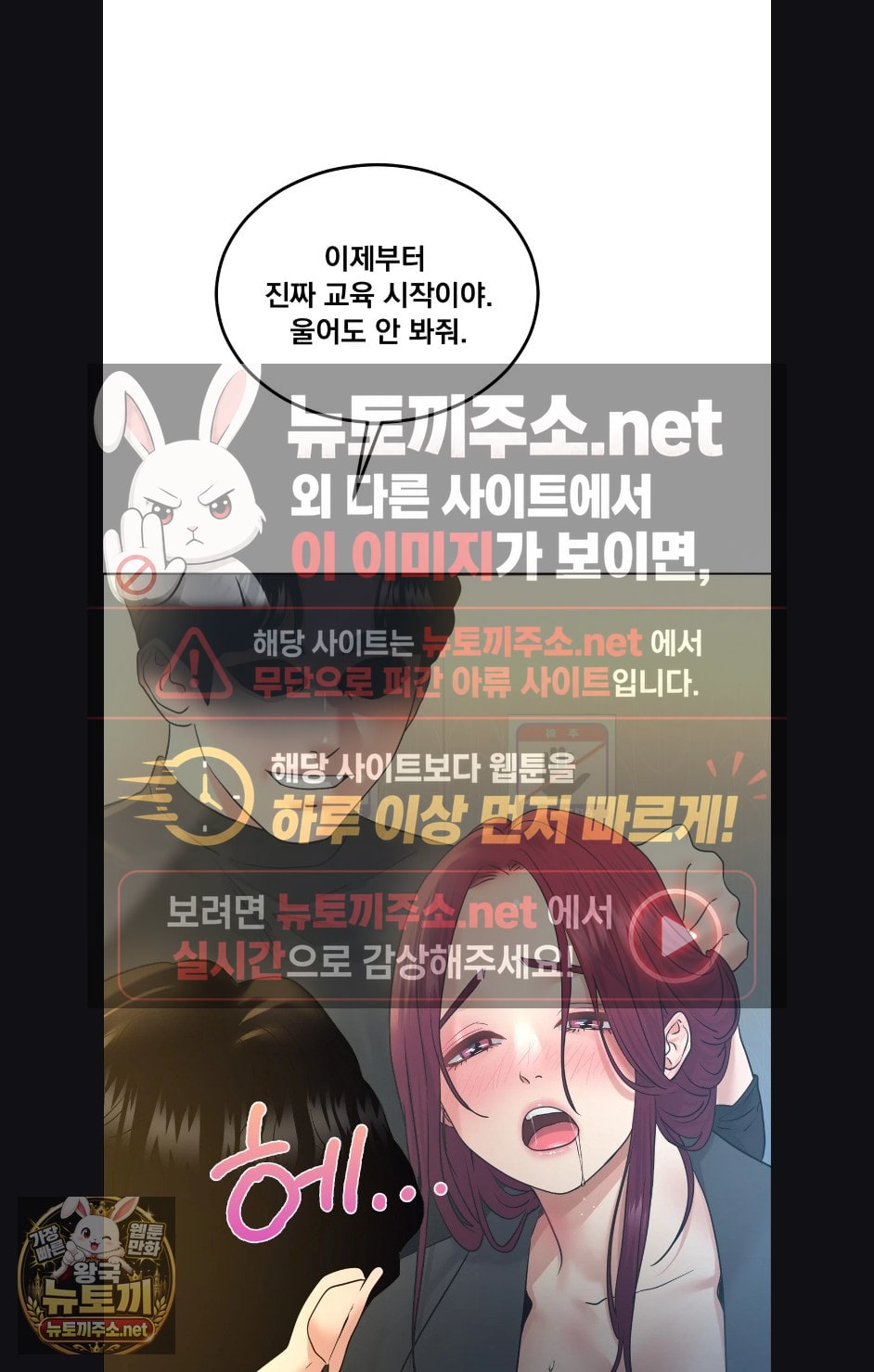 Drunken Maniac Raw Chapter 124 - Page 30