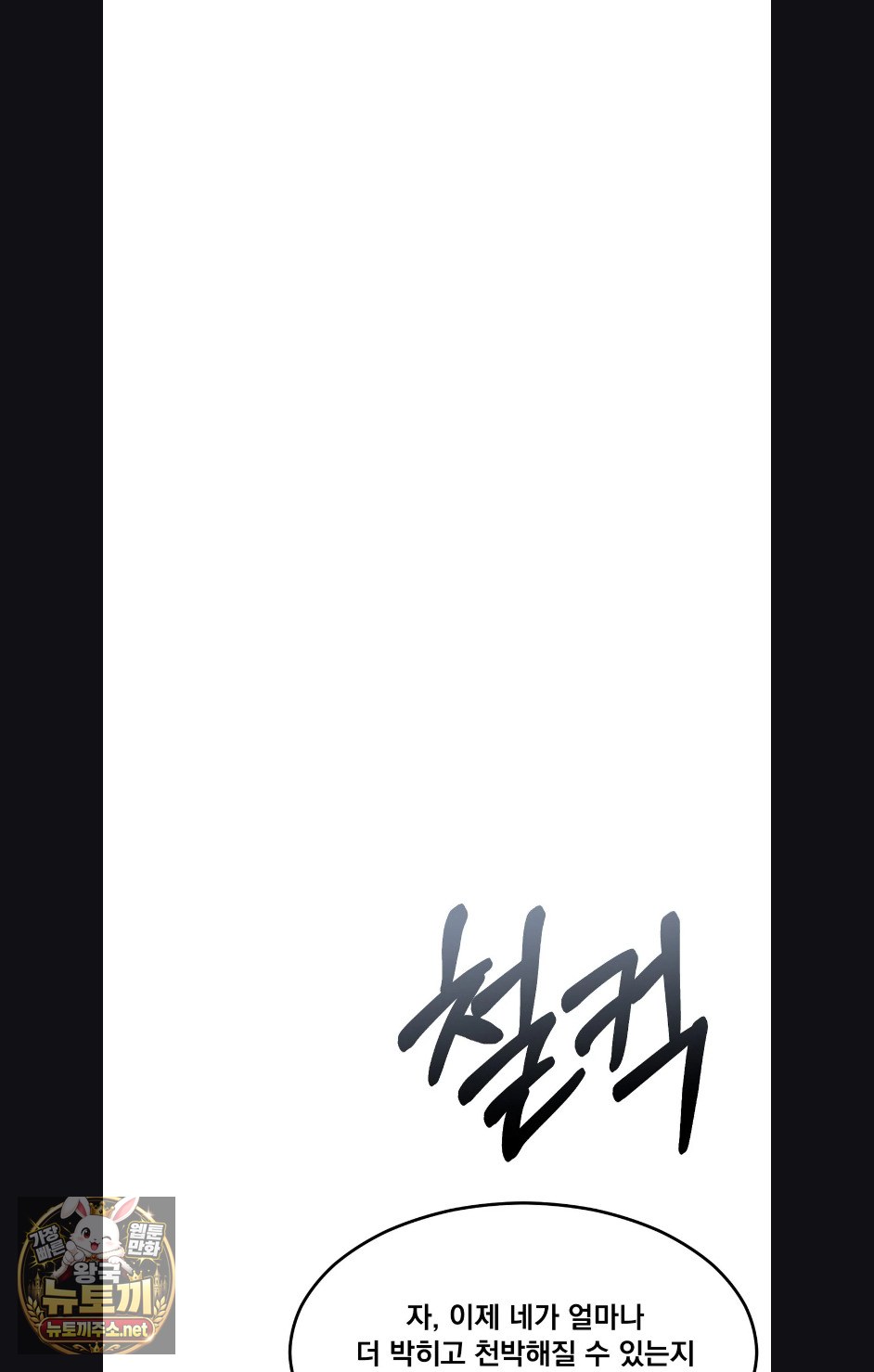 Drunken Maniac Raw Chapter 124 - Page 32
