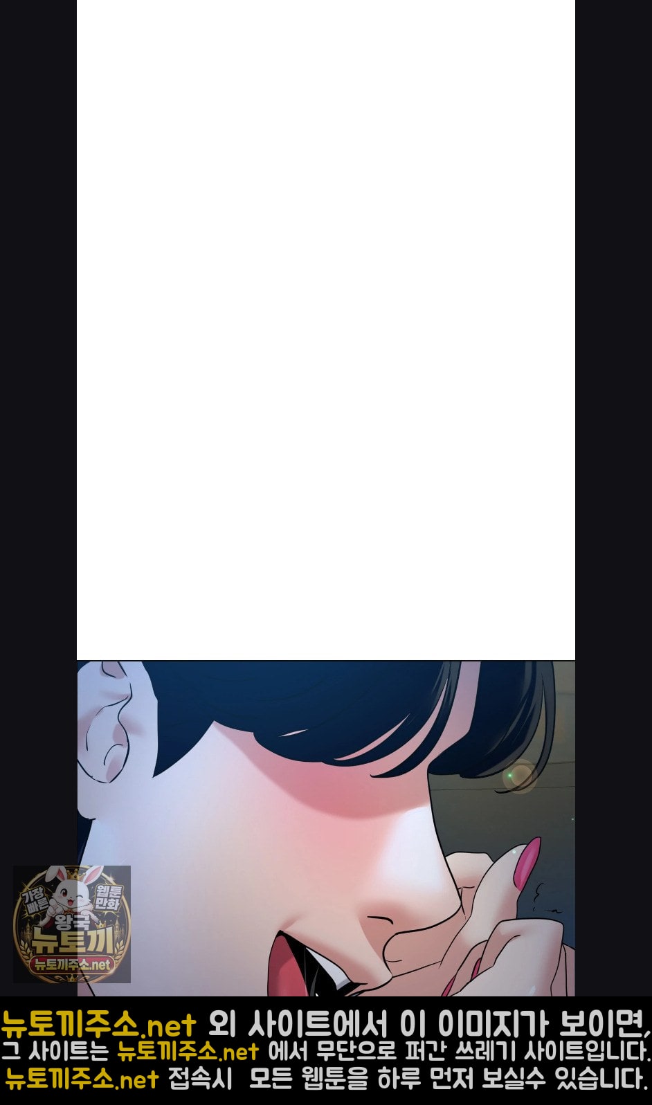 Drunken Maniac Raw Chapter 124 - Page 6