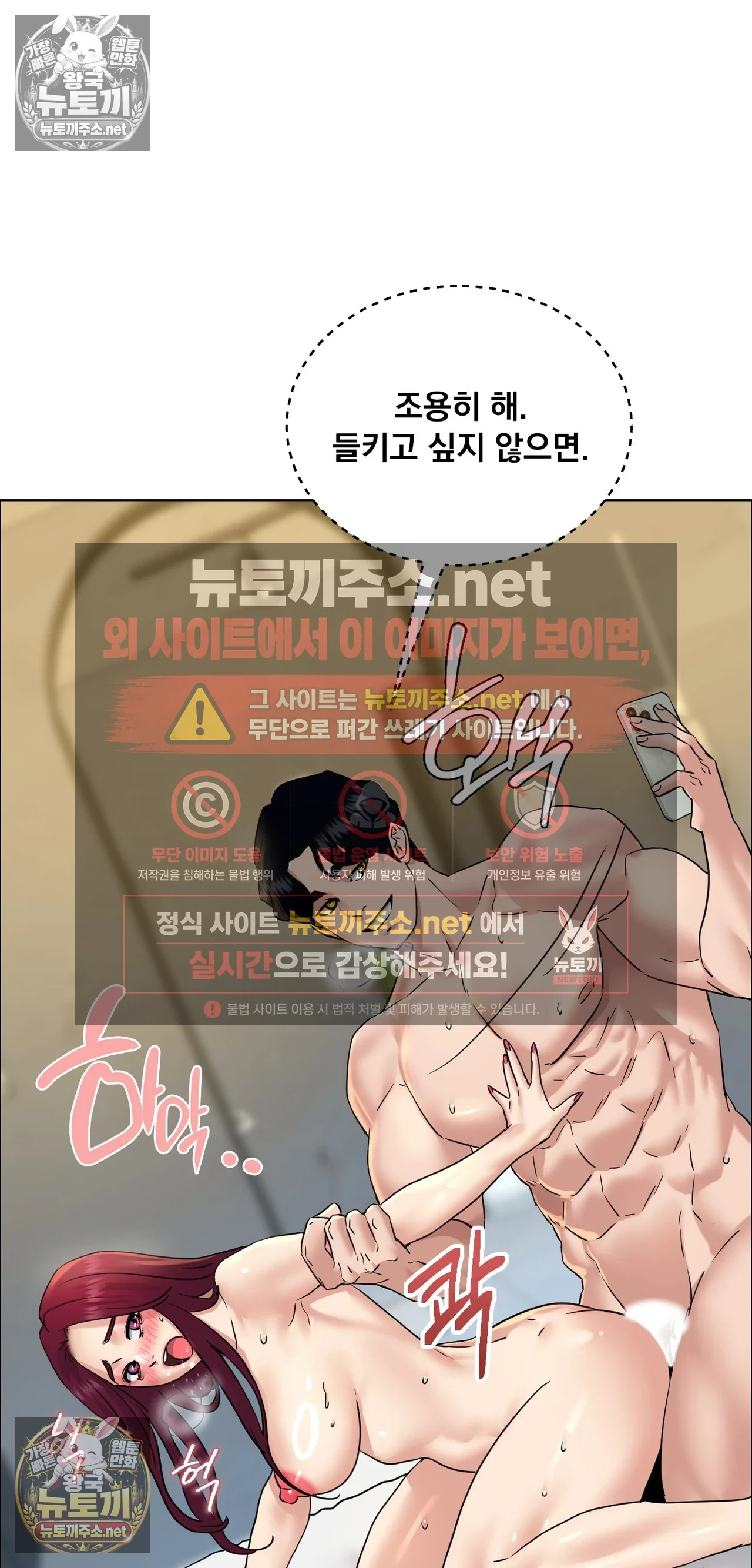 Drunken Maniac Raw Chapter 125 - Page 16