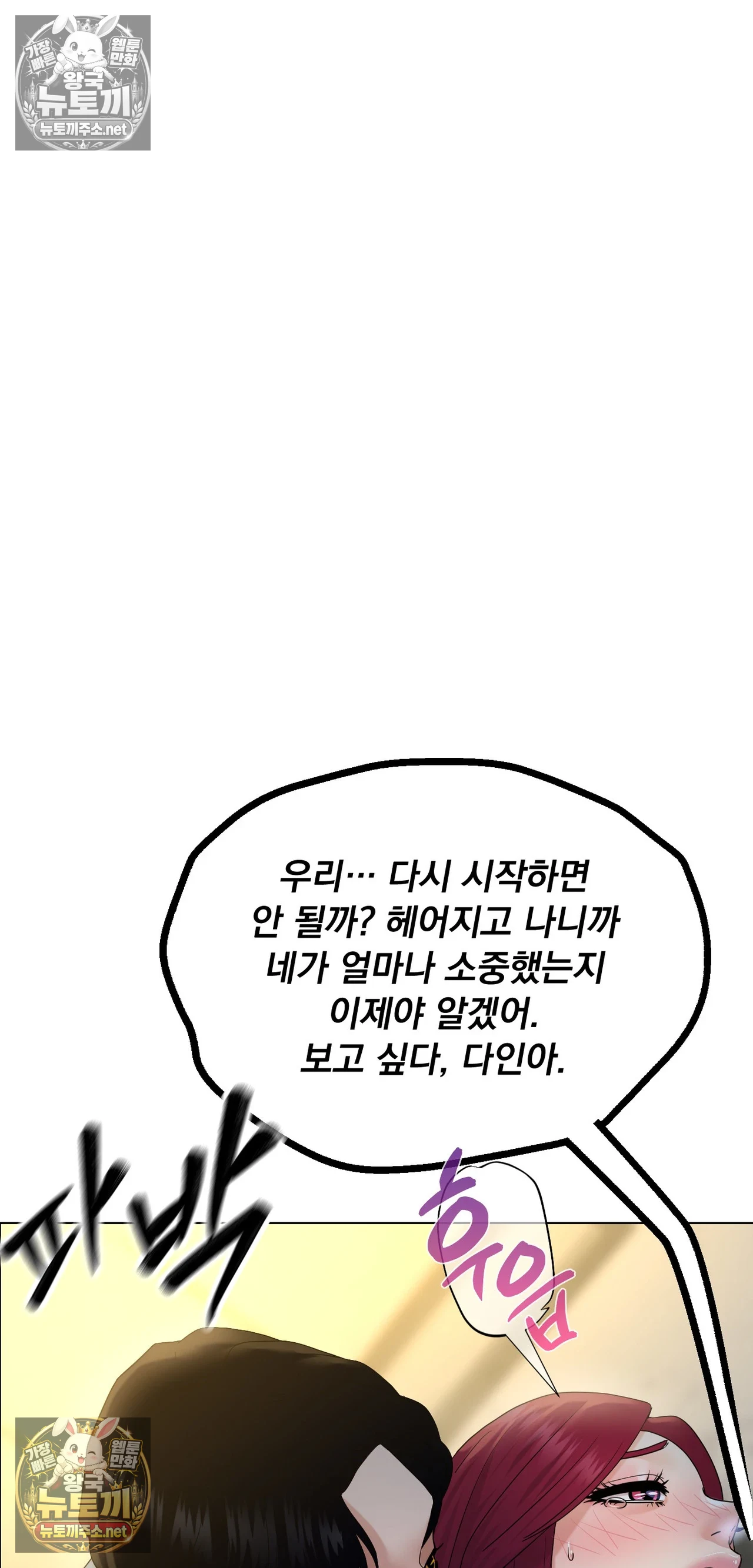 Drunken Maniac Raw Chapter 125 - Page 20
