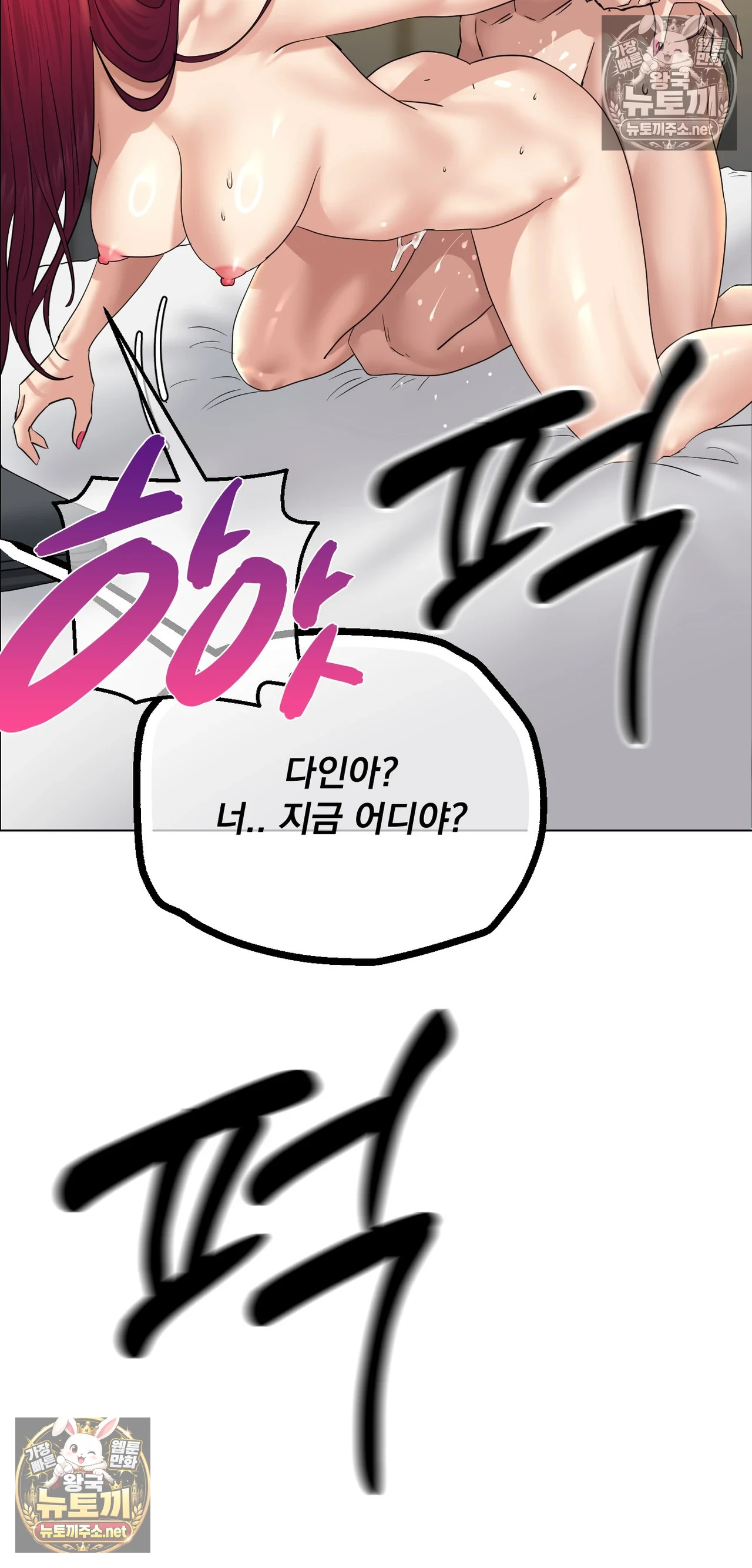 Drunken Maniac Raw Chapter 125 - Page 26
