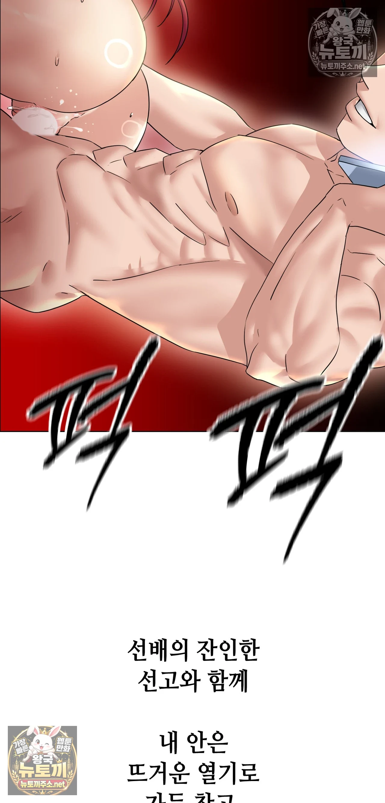 Drunken Maniac Raw Chapter 125 - Page 33