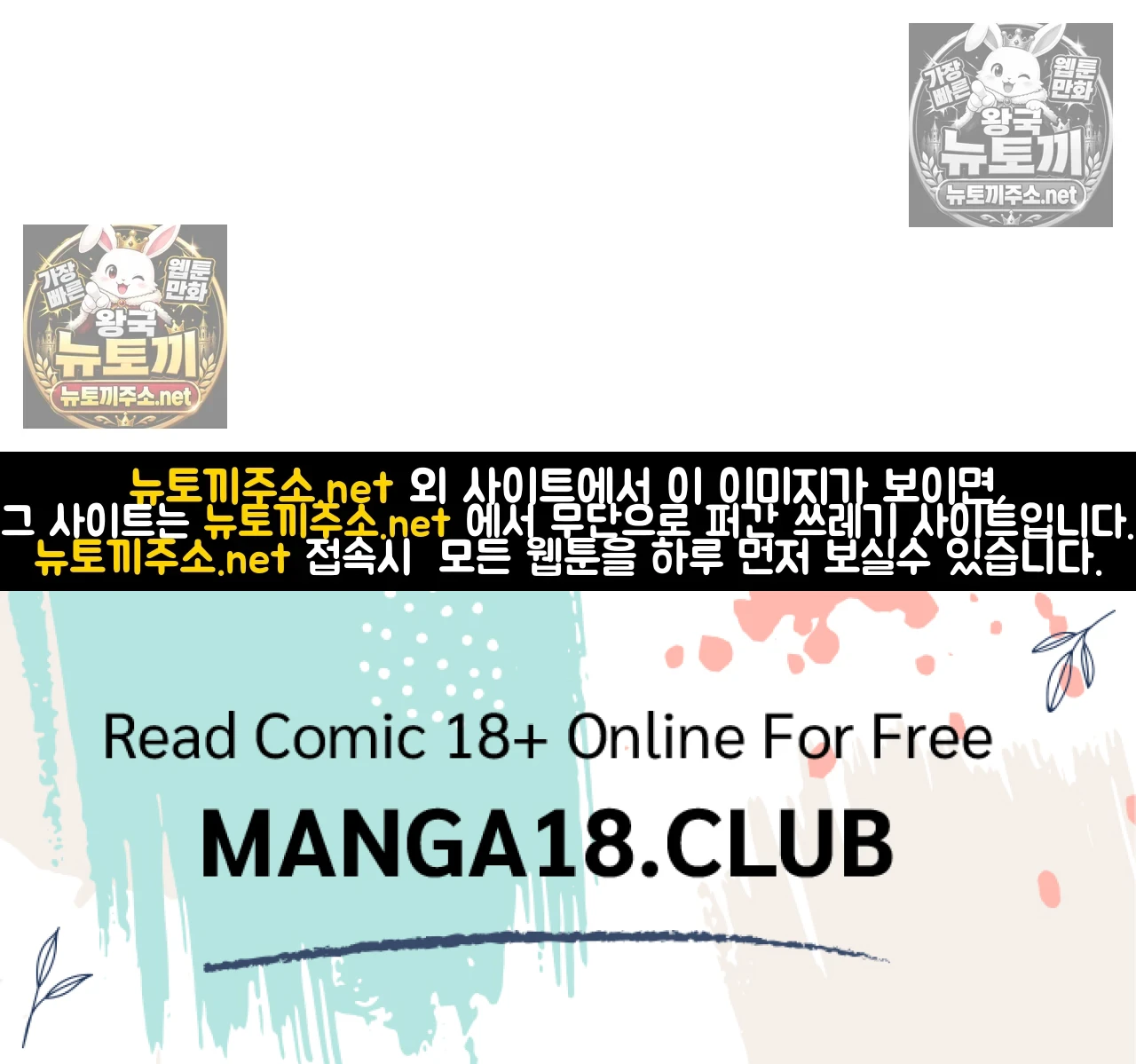 Drunken Maniac Raw Chapter 126 - Page 37