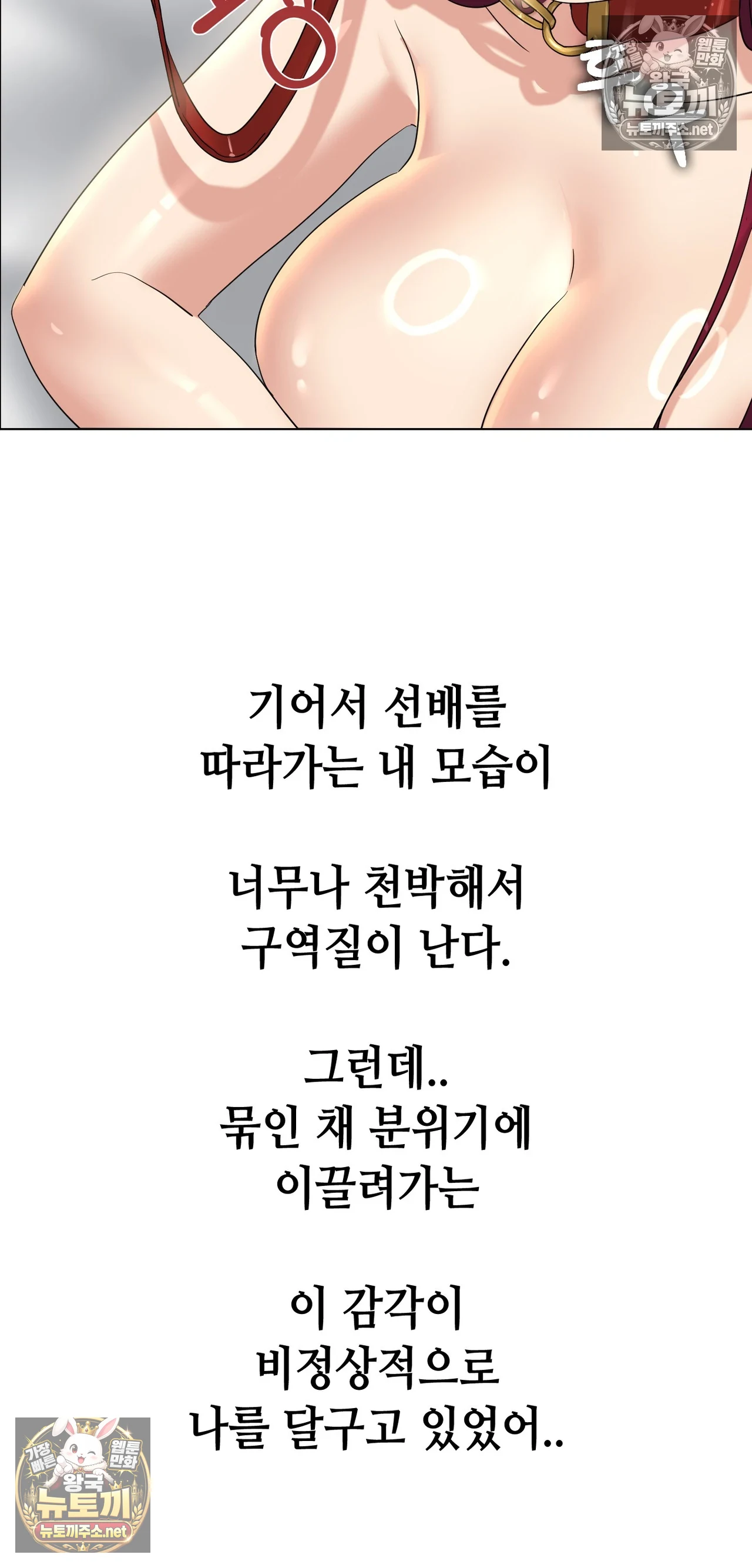Drunken Maniac Raw Chapter 126 - Page 9