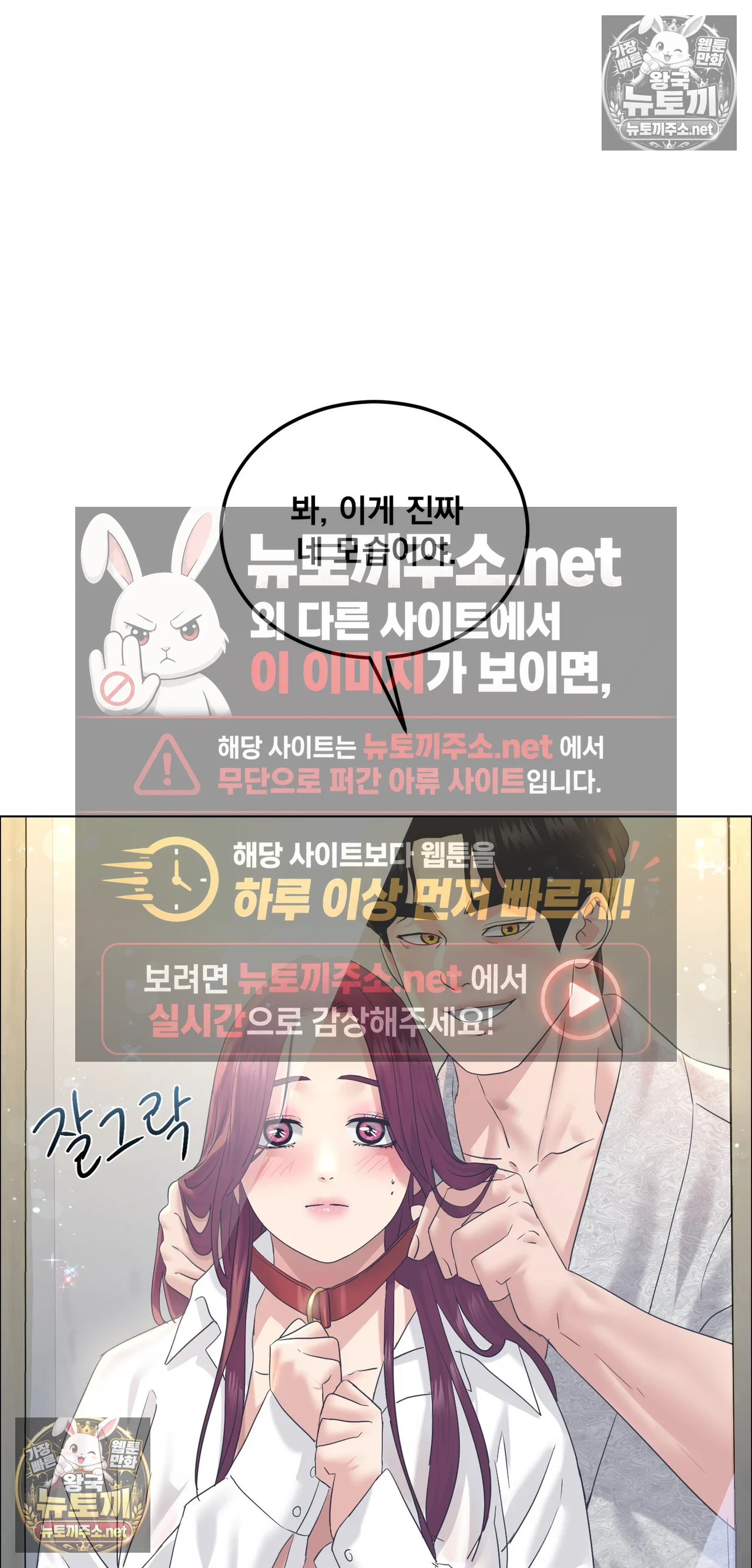 Drunken Maniac Raw Chapter 127 - Page 11