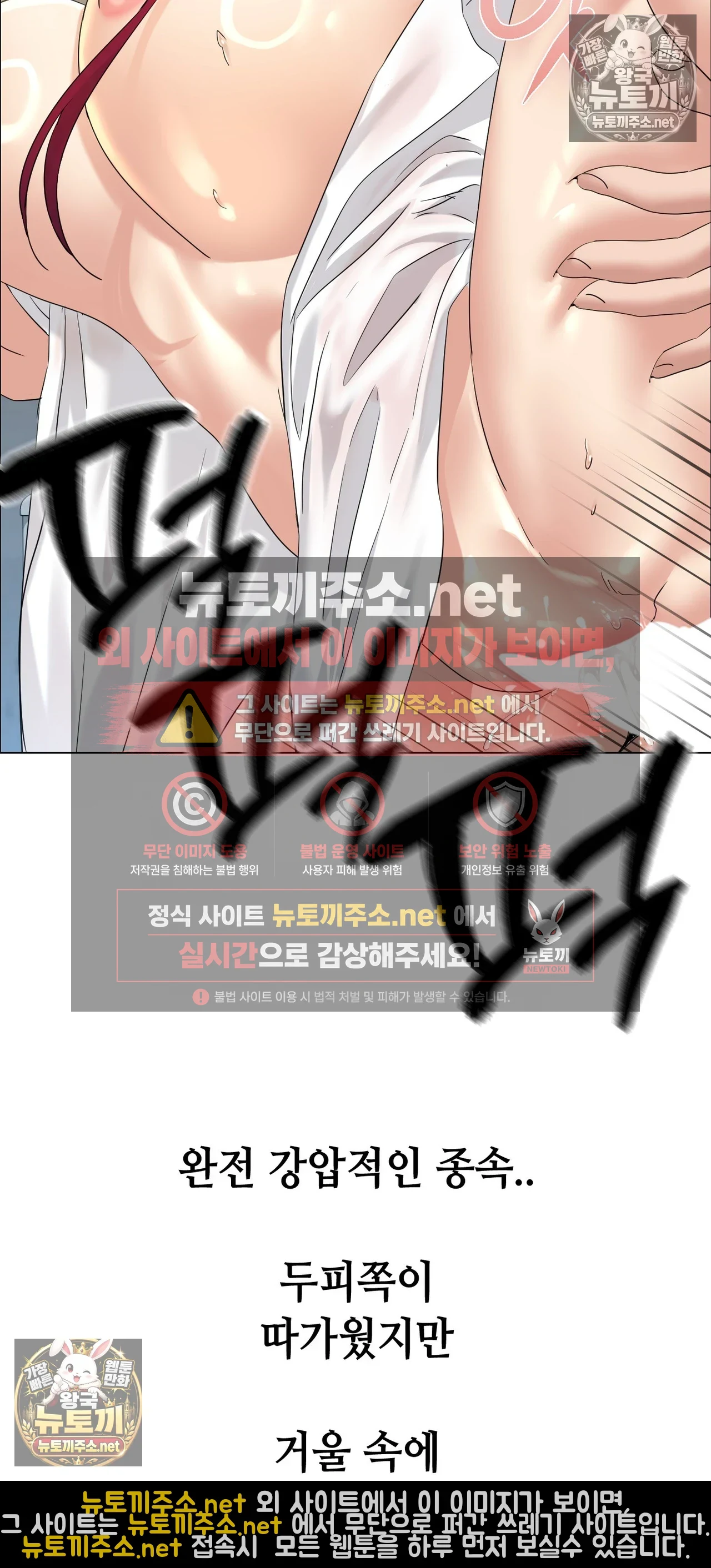 Drunken Maniac Raw Chapter 127 - Page 17