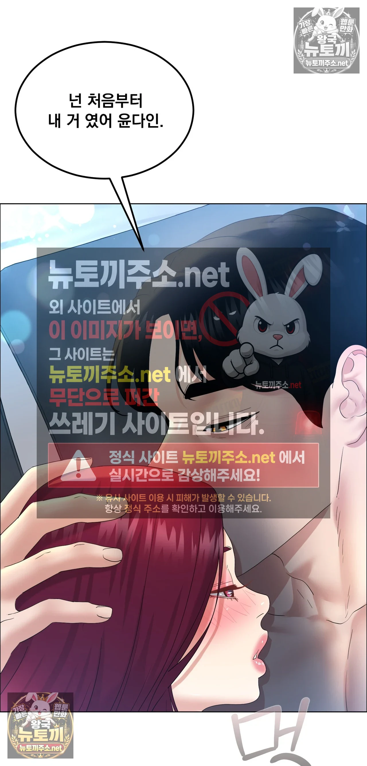 Drunken Maniac Raw Chapter 127 - Page 31