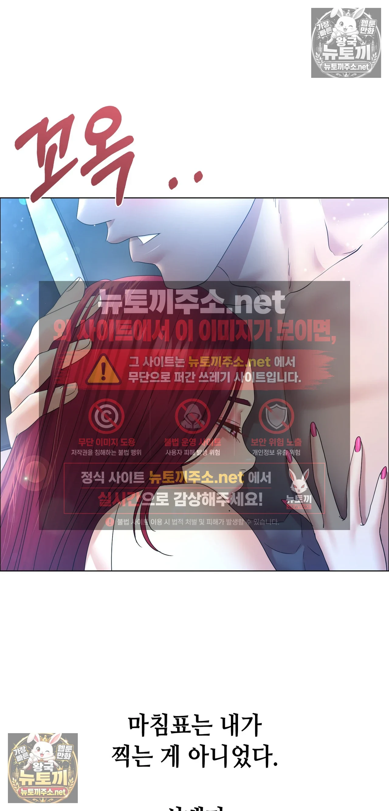 Drunken Maniac Raw Chapter 127 - Page 33