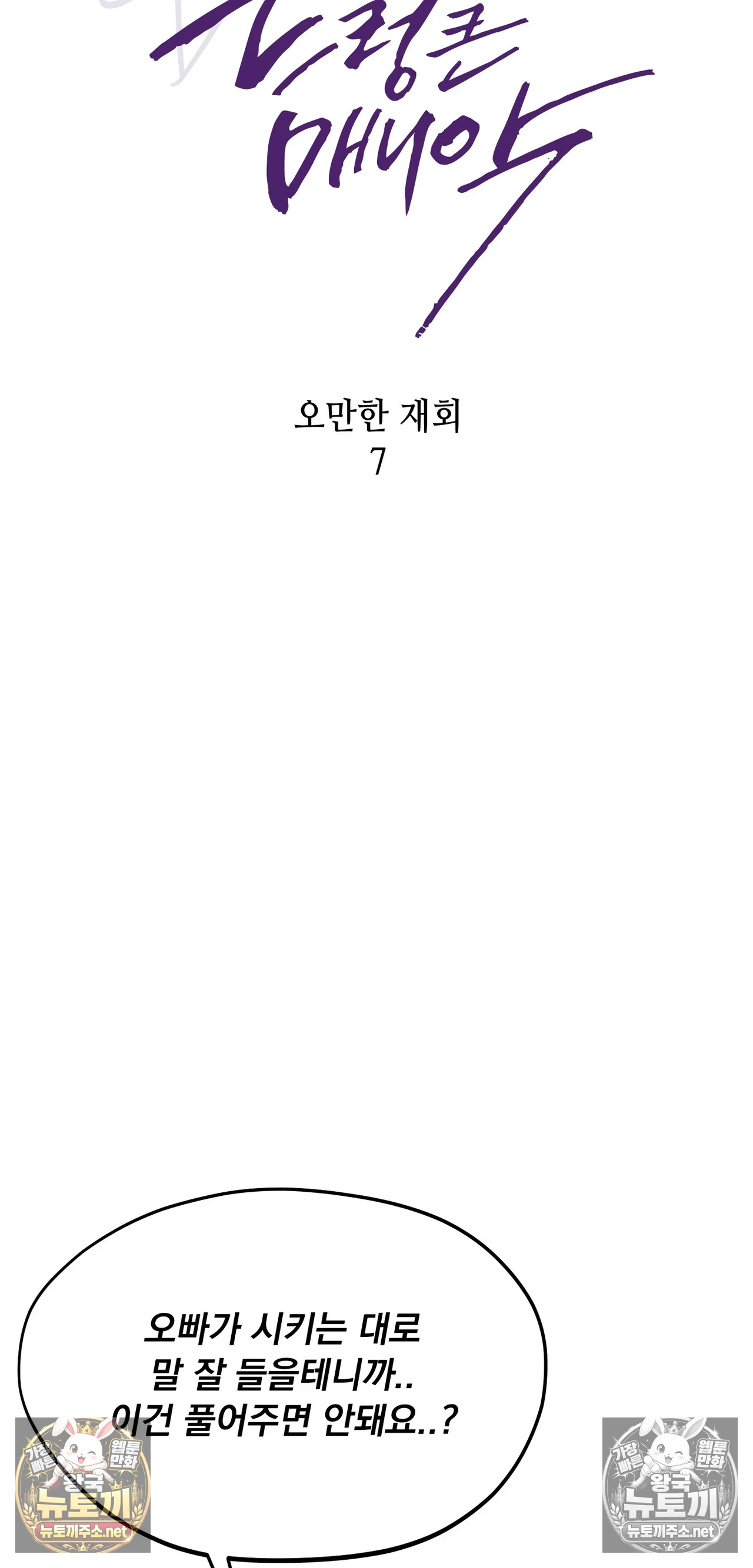 Drunken Maniac Raw Chapter 127 - Page 8